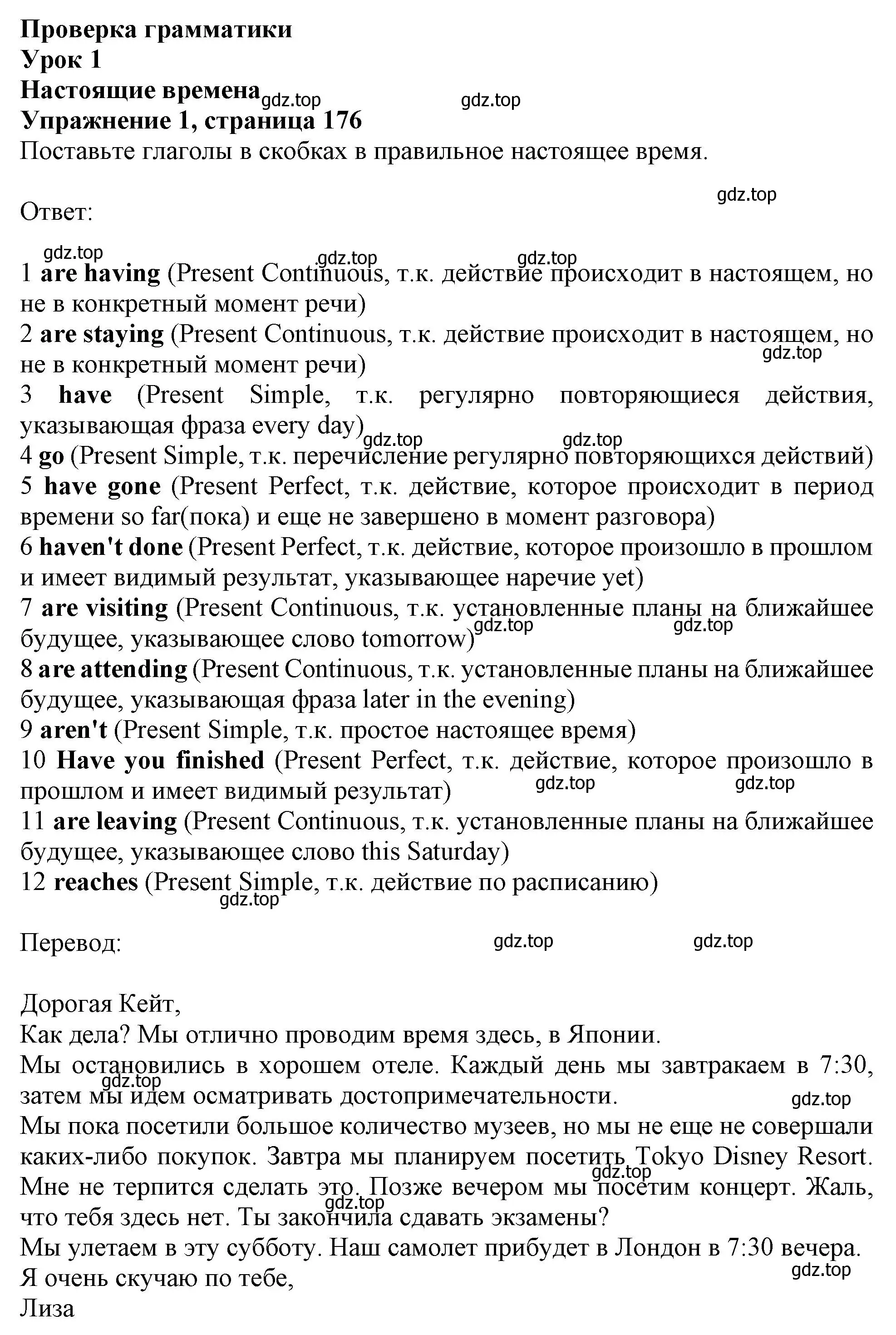 Решение 2. номер 1 (страница 176) гдз по английскому языку 11 класс Афанасьева, Дули, учебник