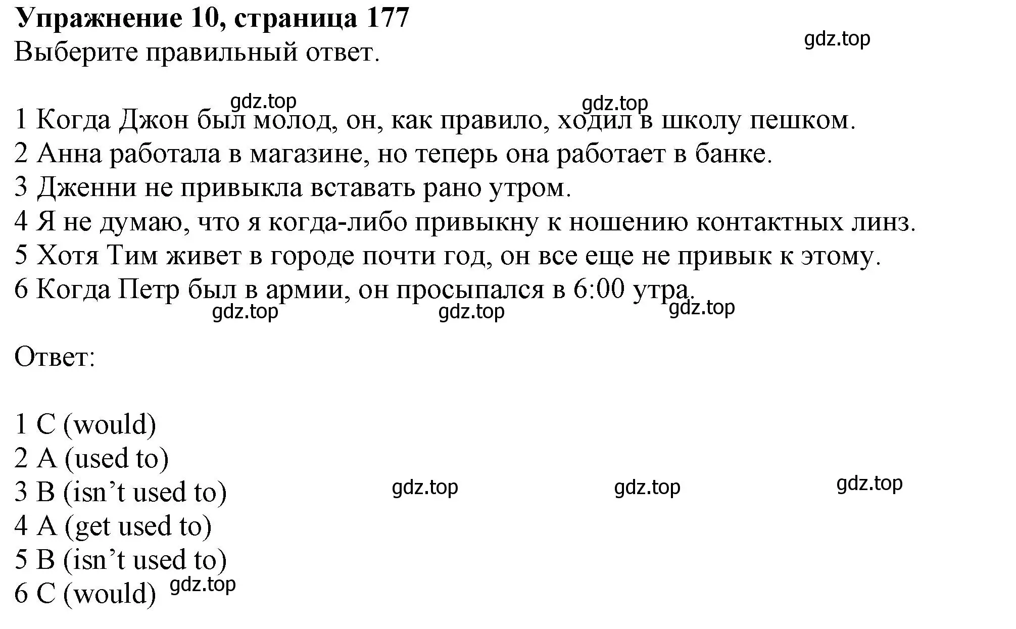 Решение 2. номер 10 (страница 177) гдз по английскому языку 11 класс Афанасьева, Дули, учебник