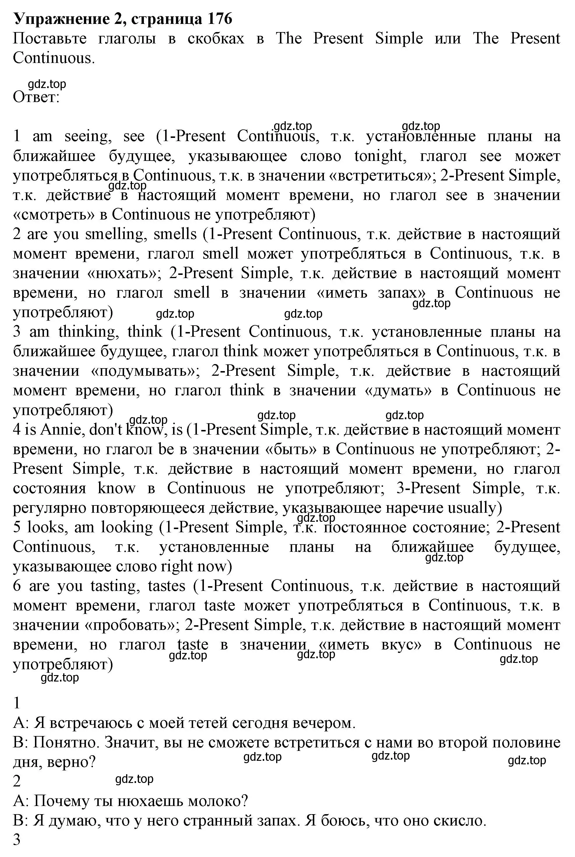 Решение 2. номер 2 (страница 176) гдз по английскому языку 11 класс Афанасьева, Дули, учебник