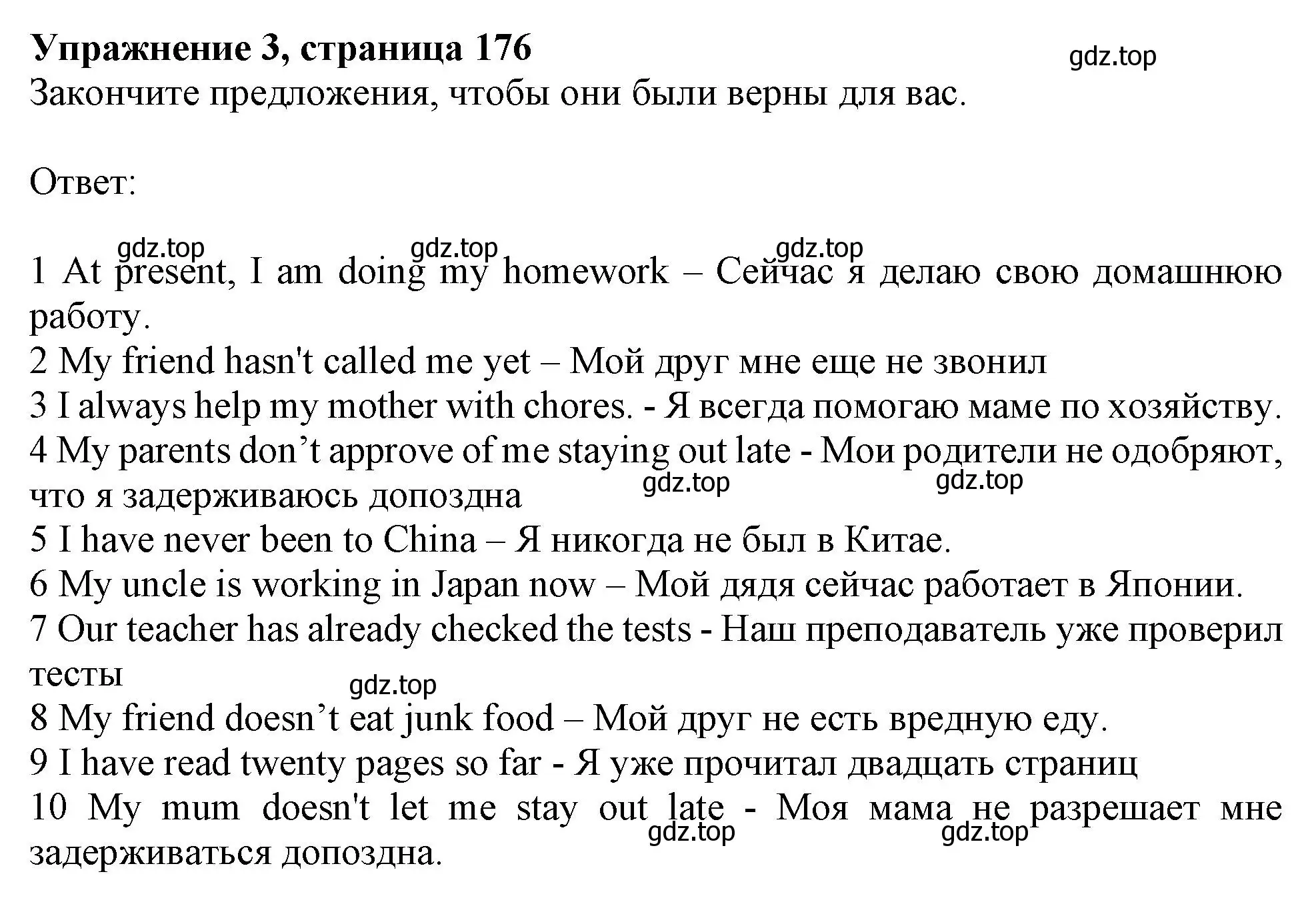 Решение 2. номер 3 (страница 176) гдз по английскому языку 11 класс Афанасьева, Дули, учебник