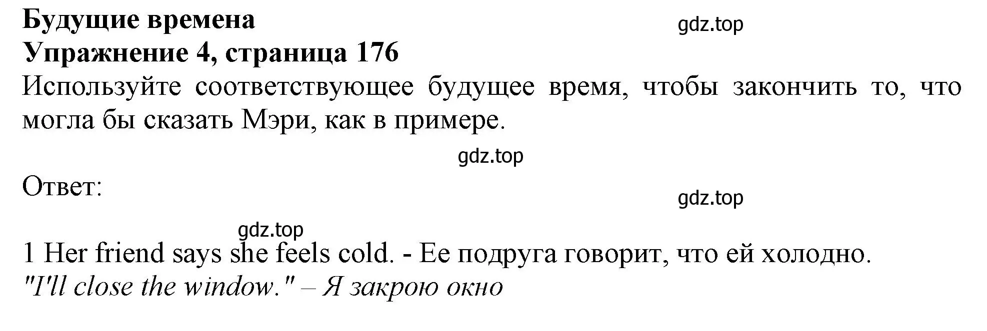 Решение 2. номер 4 (страница 176) гдз по английскому языку 11 класс Афанасьева, Дули, учебник