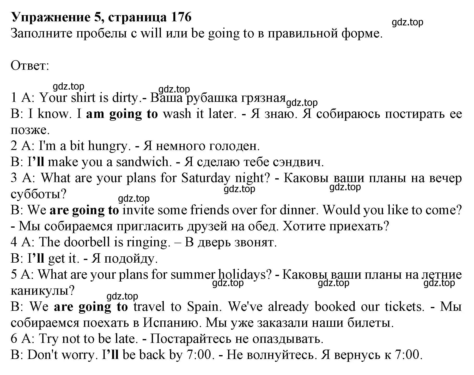 Решение 2. номер 5 (страница 176) гдз по английскому языку 11 класс Афанасьева, Дули, учебник