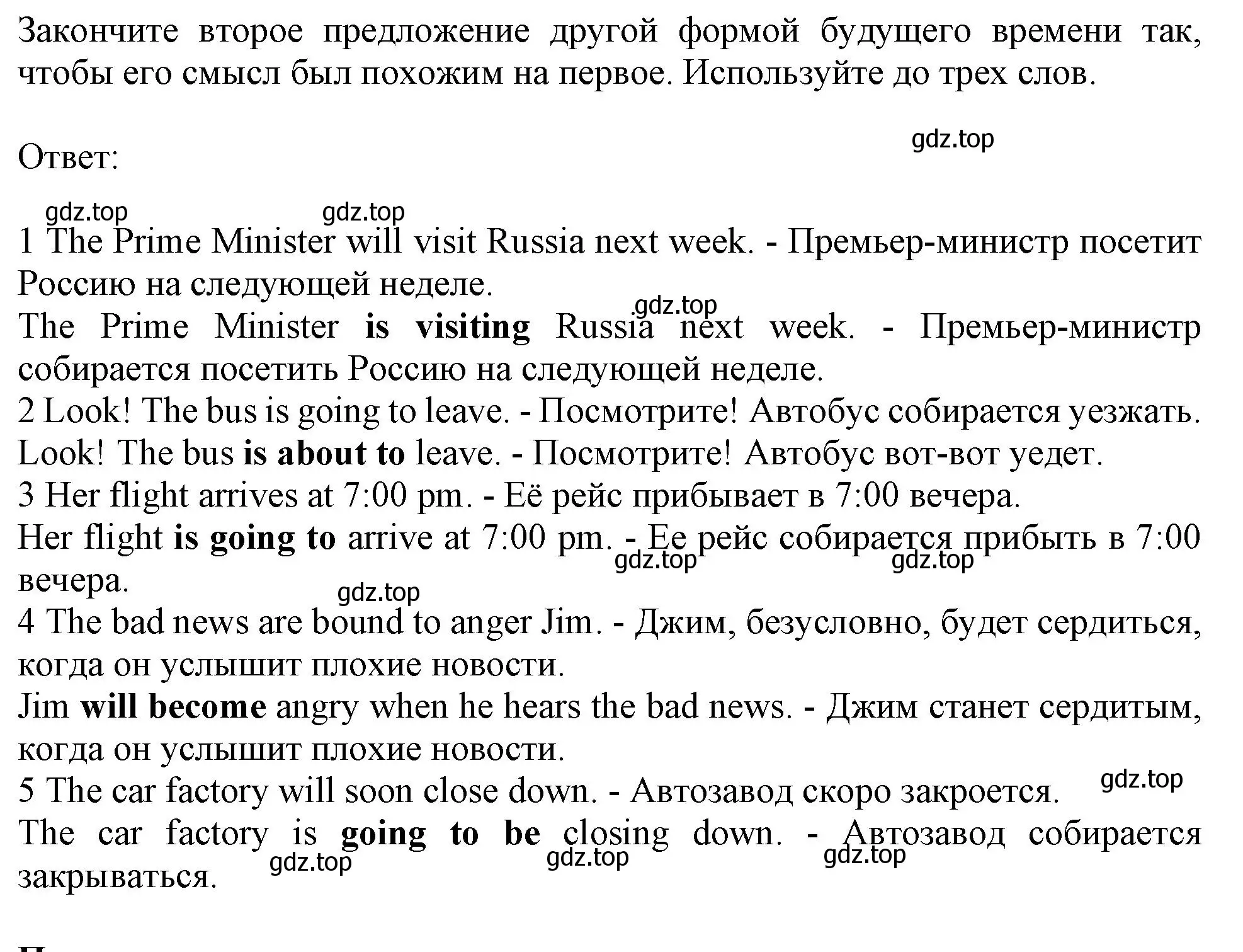 Решение 2. номер 6 (страница 177) гдз по английскому языку 11 класс Афанасьева, Дули, учебник