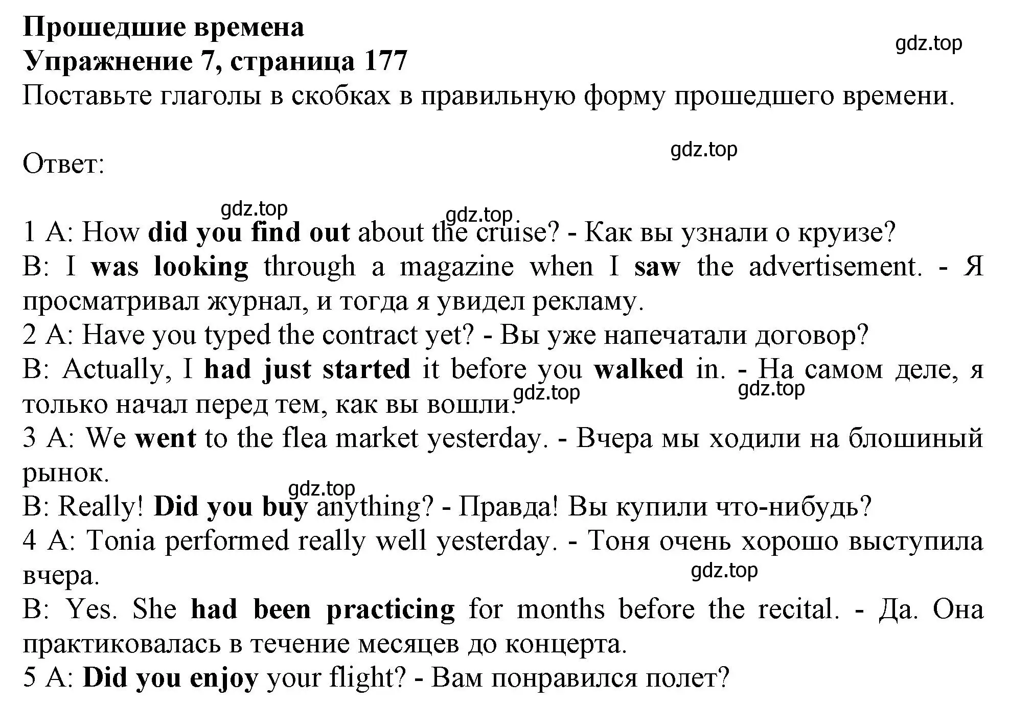 Решение 2. номер 7 (страница 177) гдз по английскому языку 11 класс Афанасьева, Дули, учебник