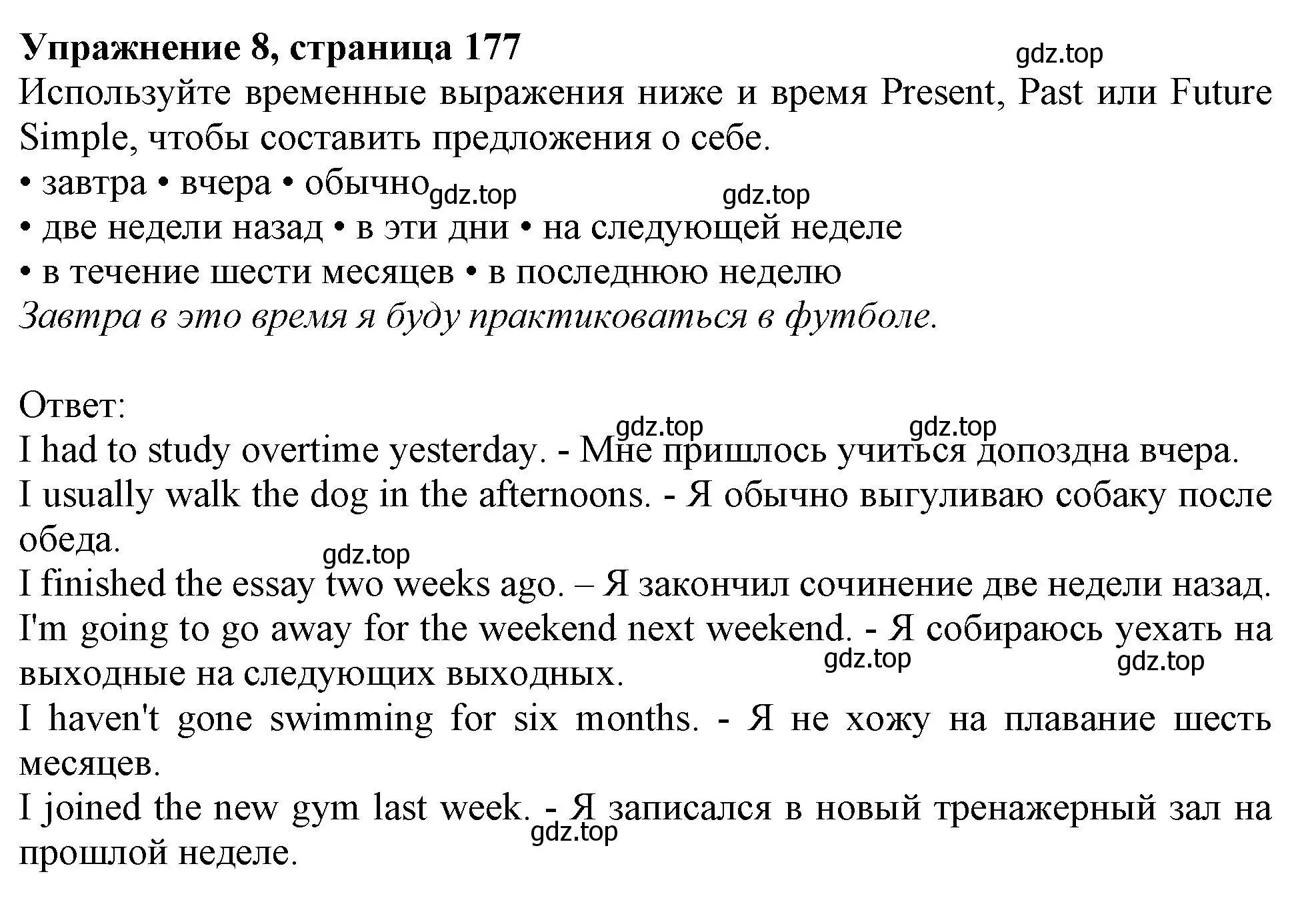 Решение 2. номер 8 (страница 177) гдз по английскому языку 11 класс Афанасьева, Дули, учебник