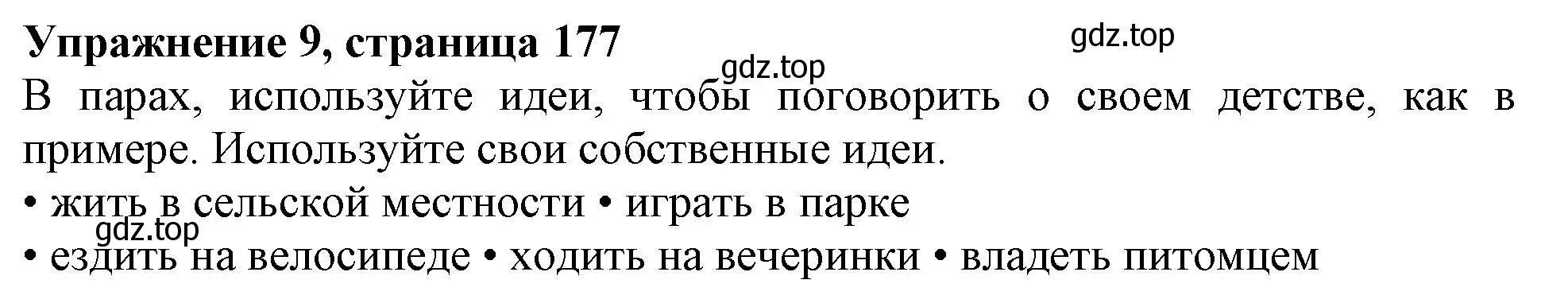 Решение 2. номер 9 (страница 177) гдз по английскому языку 11 класс Афанасьева, Дули, учебник