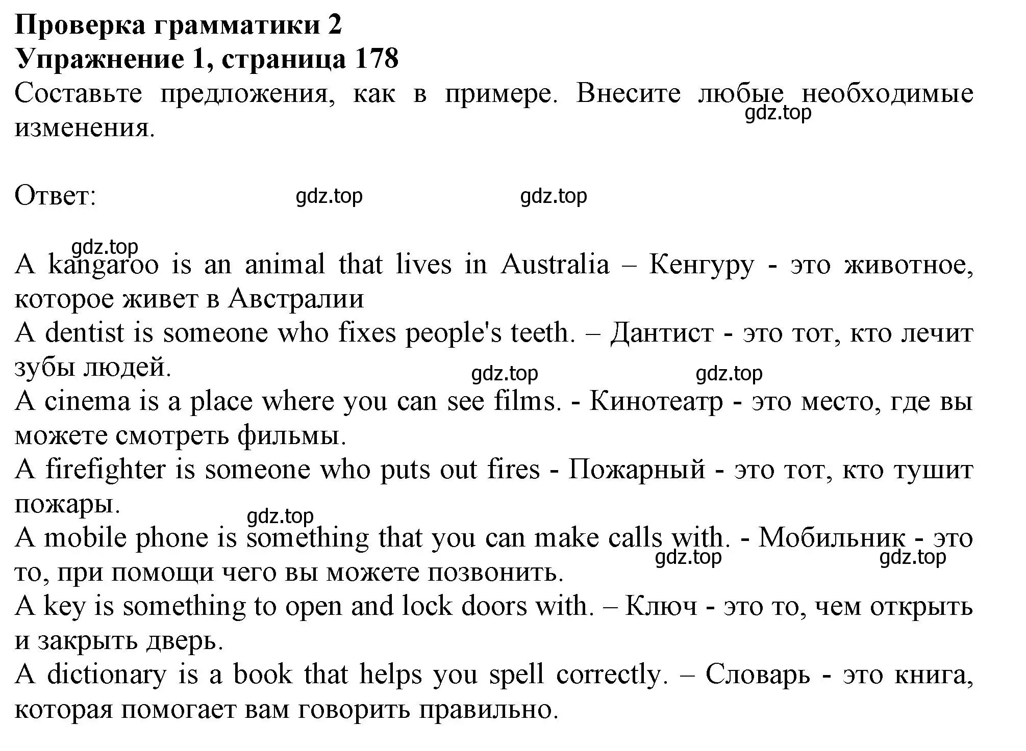 Решение 2. номер 1 (страница 178) гдз по английскому языку 11 класс Афанасьева, Дули, учебник