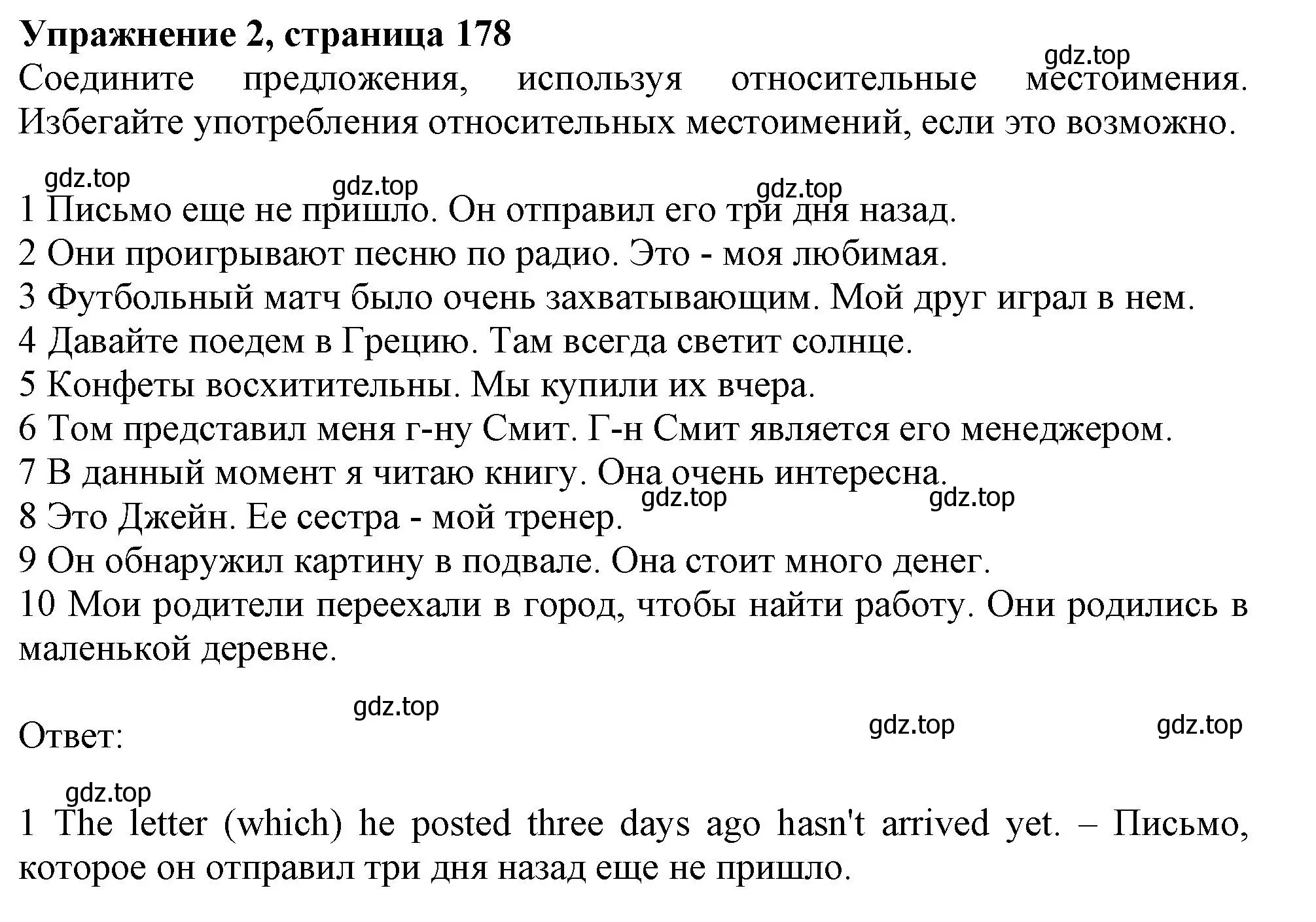 Решение 2. номер 2 (страница 178) гдз по английскому языку 11 класс Афанасьева, Дули, учебник