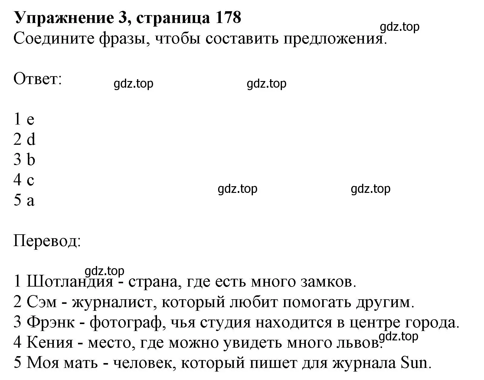 Решение 2. номер 3 (страница 178) гдз по английскому языку 11 класс Афанасьева, Дули, учебник