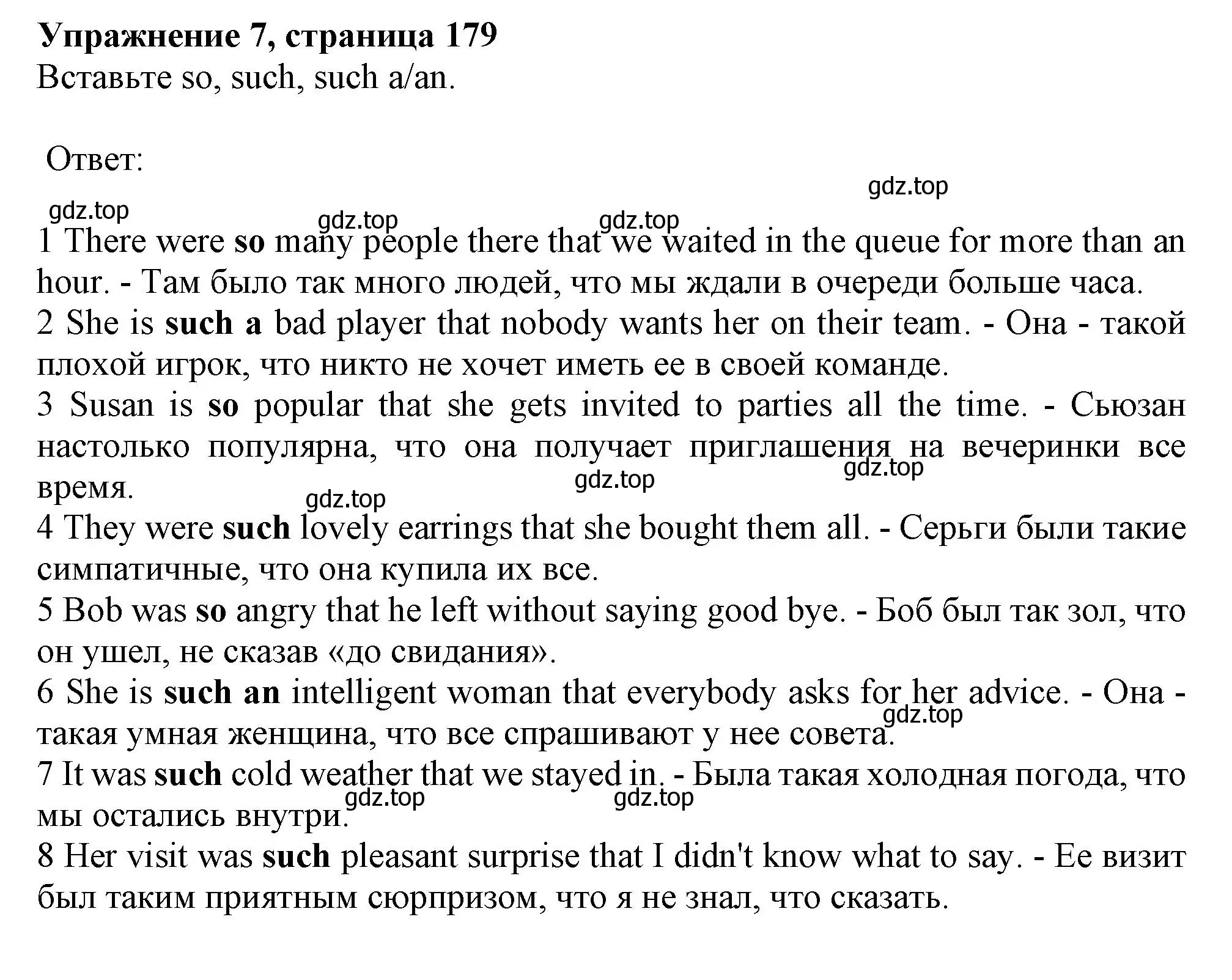 Решение 2. номер 7 (страница 179) гдз по английскому языку 11 класс Афанасьева, Дули, учебник