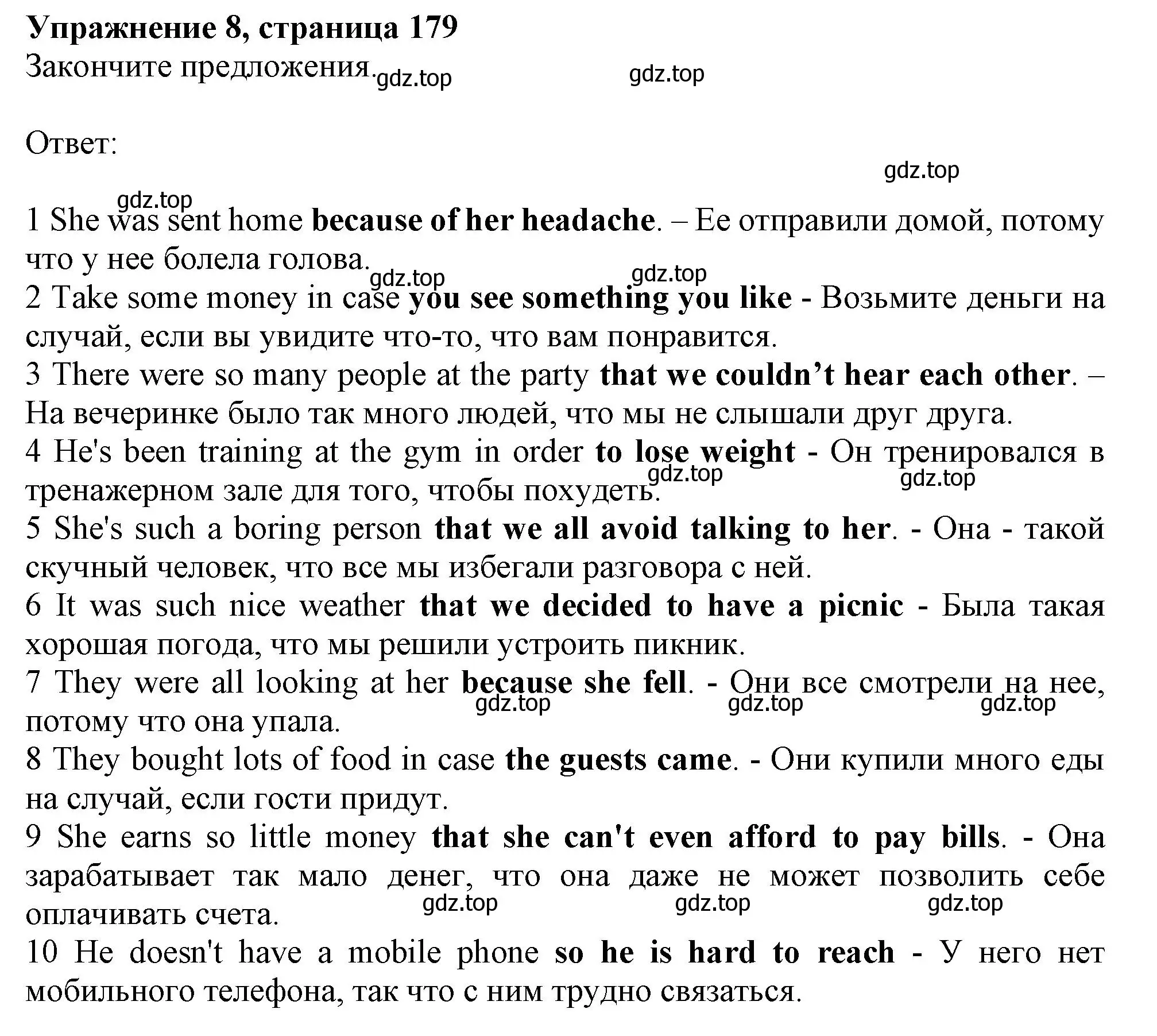 Решение 2. номер 8 (страница 179) гдз по английскому языку 11 класс Афанасьева, Дули, учебник