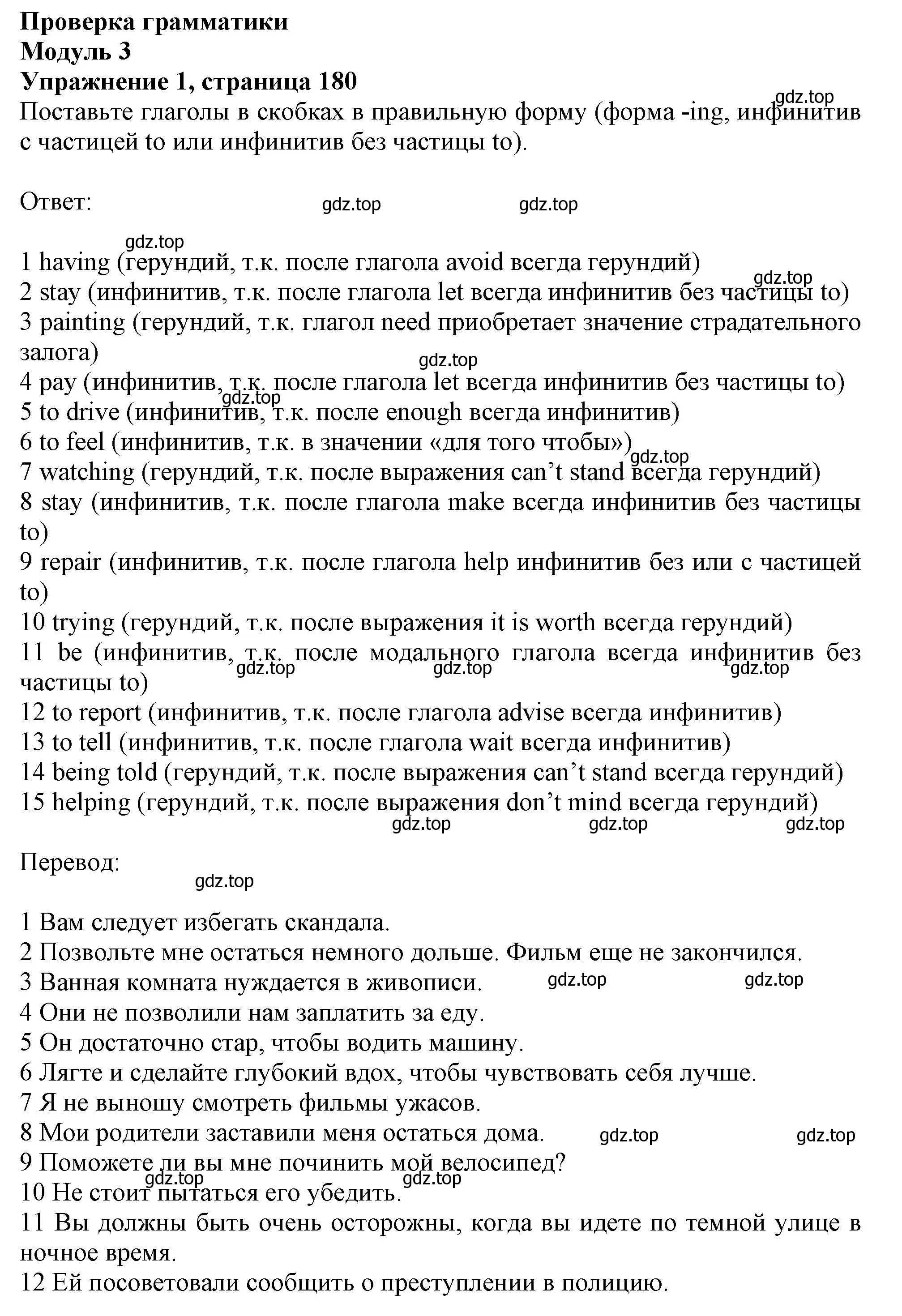 Решение 2. номер 1 (страница 180) гдз по английскому языку 11 класс Афанасьева, Дули, учебник