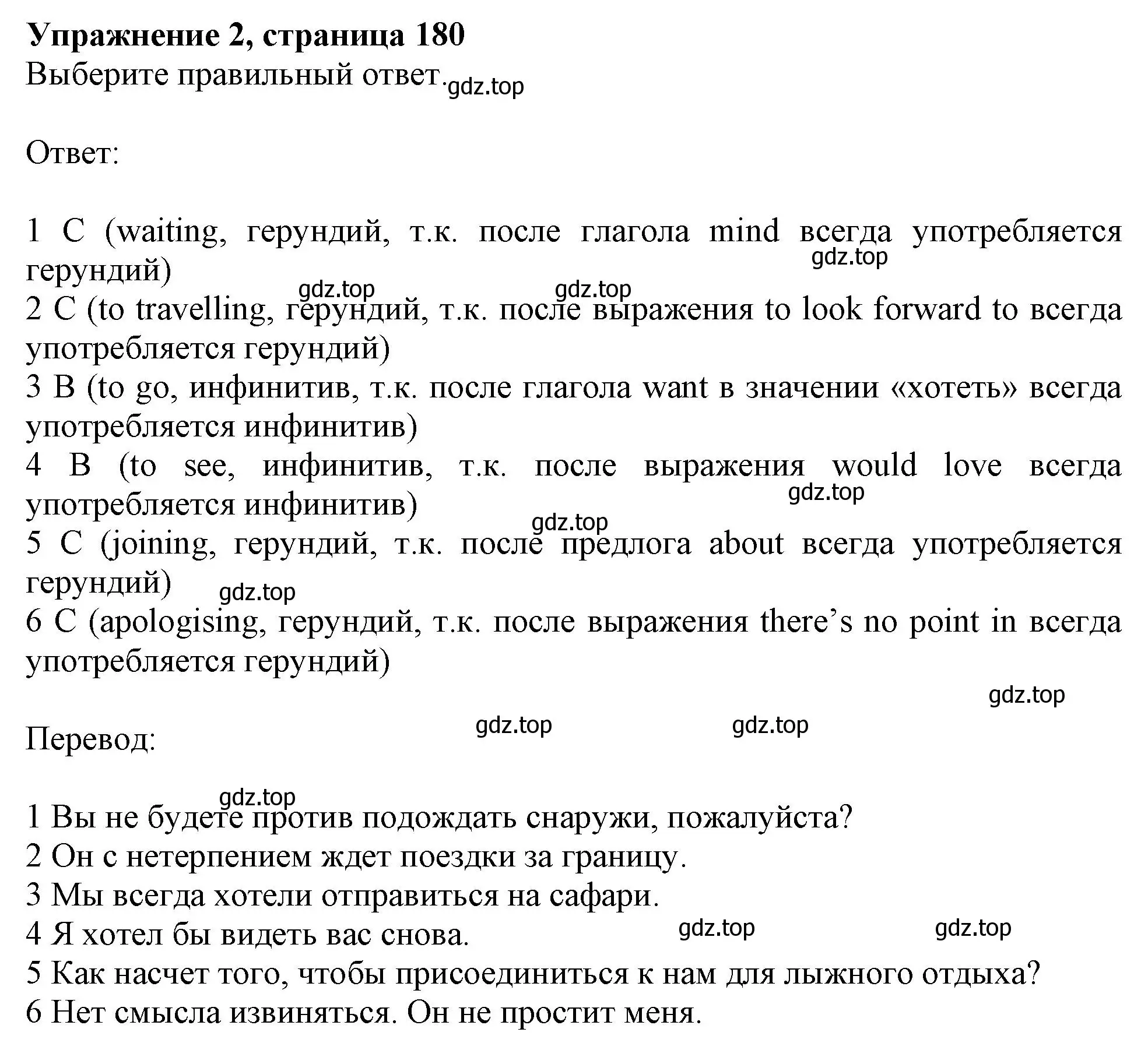 Решение 2. номер 2 (страница 180) гдз по английскому языку 11 класс Афанасьева, Дули, учебник