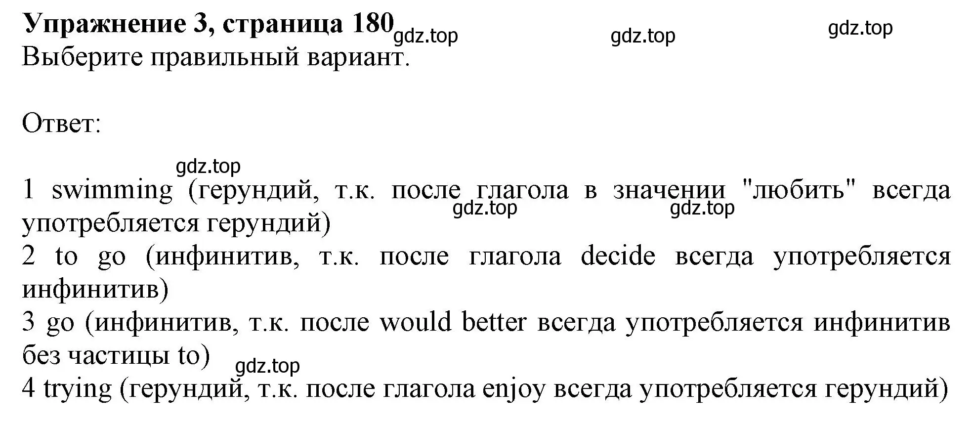 Решение 2. номер 3 (страница 180) гдз по английскому языку 11 класс Афанасьева, Дули, учебник