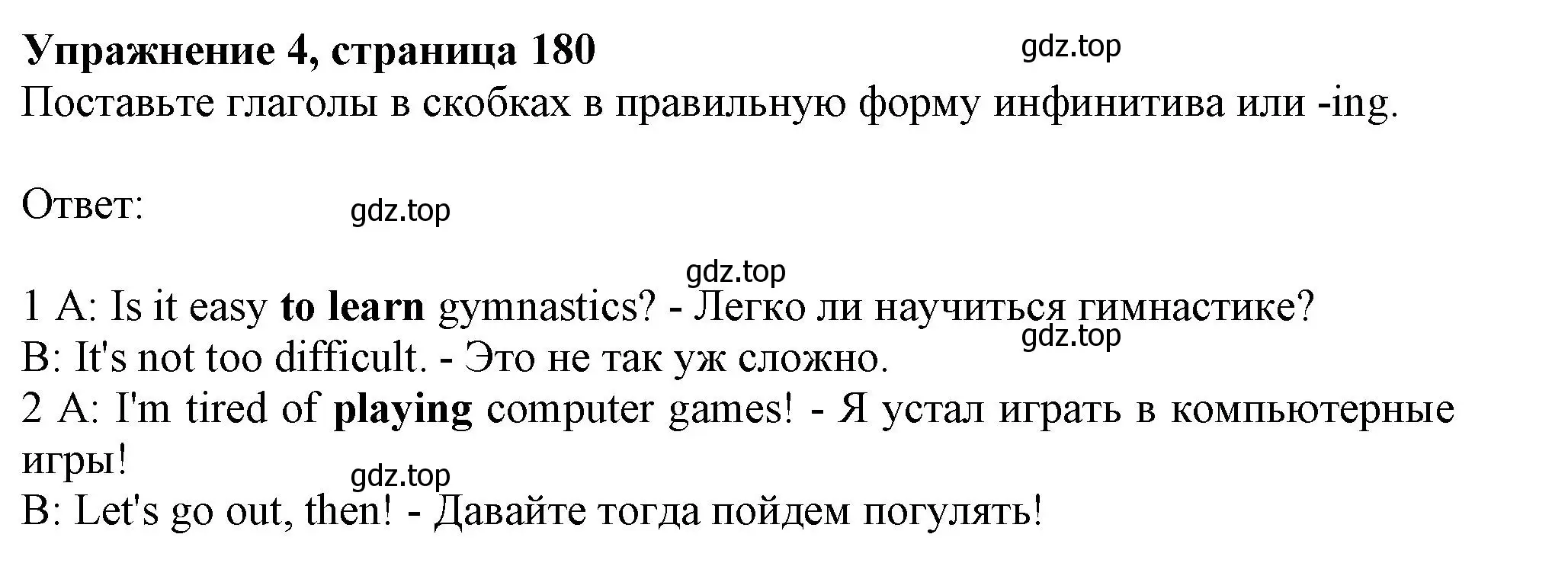 Решение 2. номер 4 (страница 180) гдз по английскому языку 11 класс Афанасьева, Дули, учебник