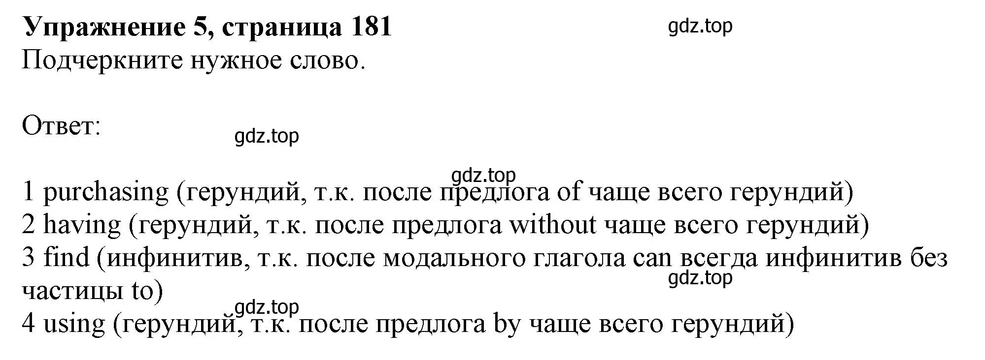 Решение 2. номер 5 (страница 181) гдз по английскому языку 11 класс Афанасьева, Дули, учебник