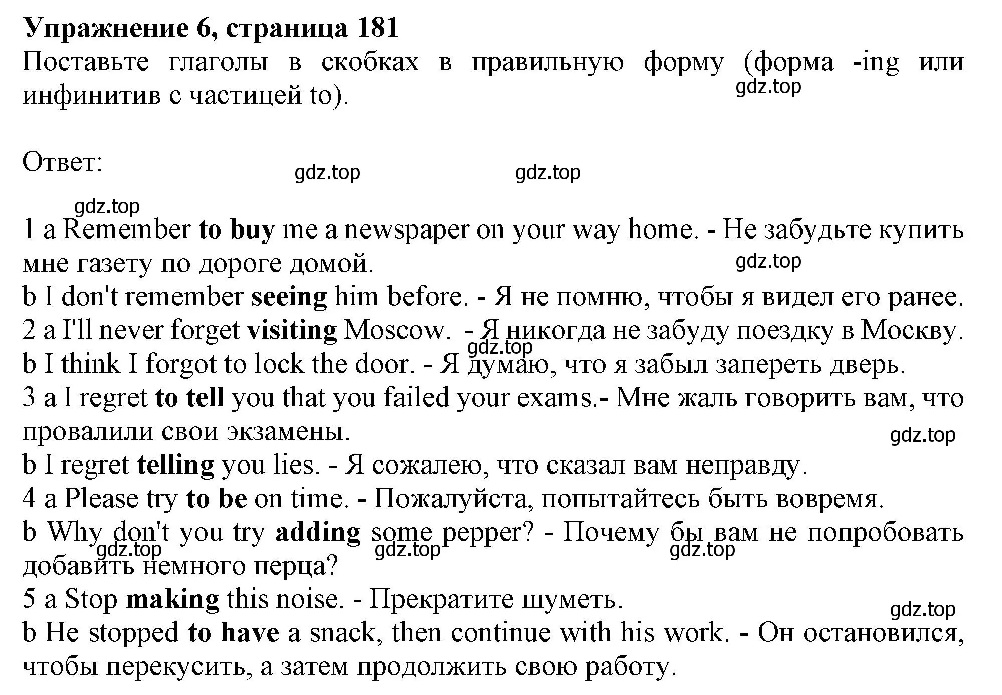 Решение 2. номер 6 (страница 181) гдз по английскому языку 11 класс Афанасьева, Дули, учебник