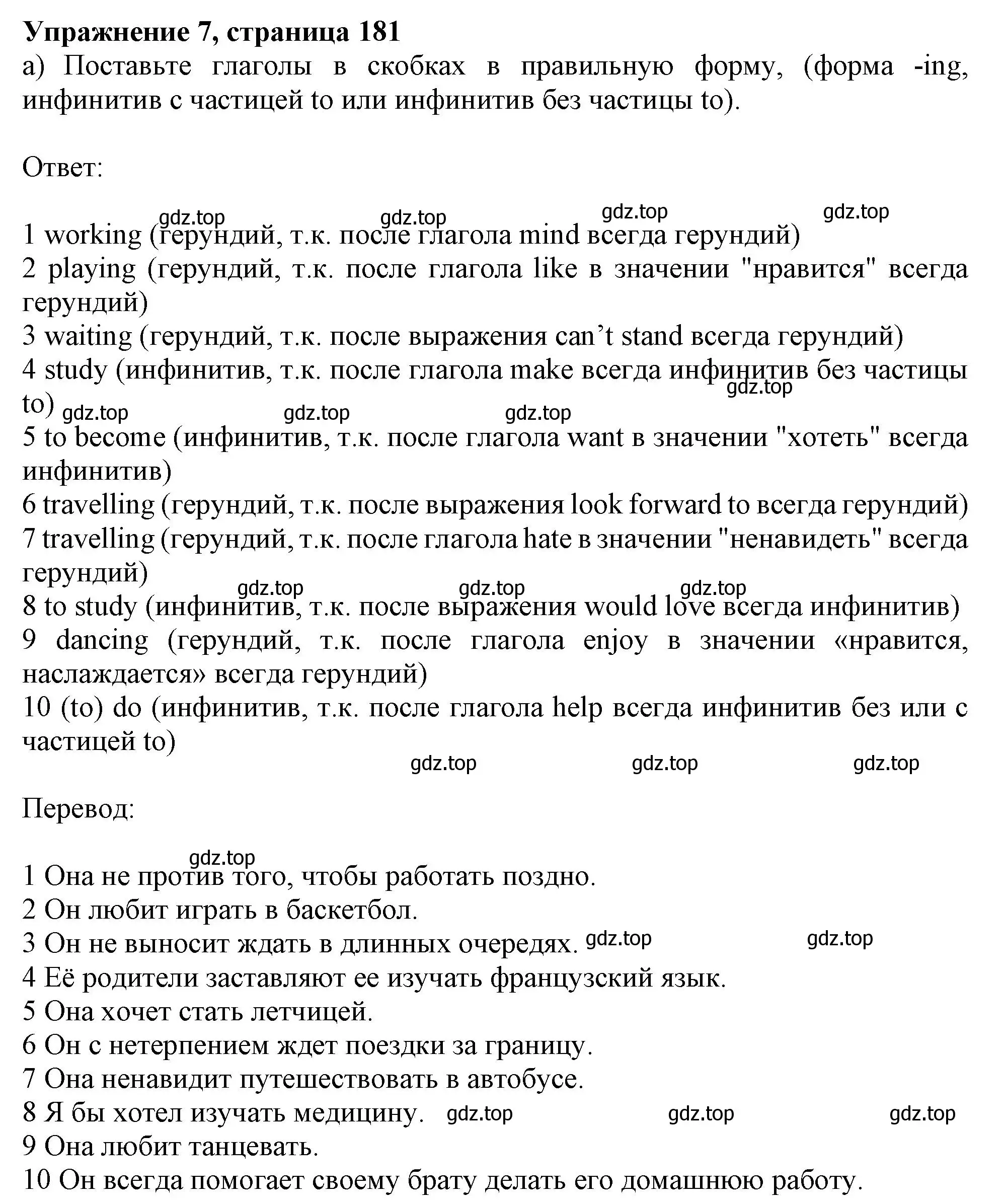 Решение 2. номер 7 (страница 181) гдз по английскому языку 11 класс Афанасьева, Дули, учебник