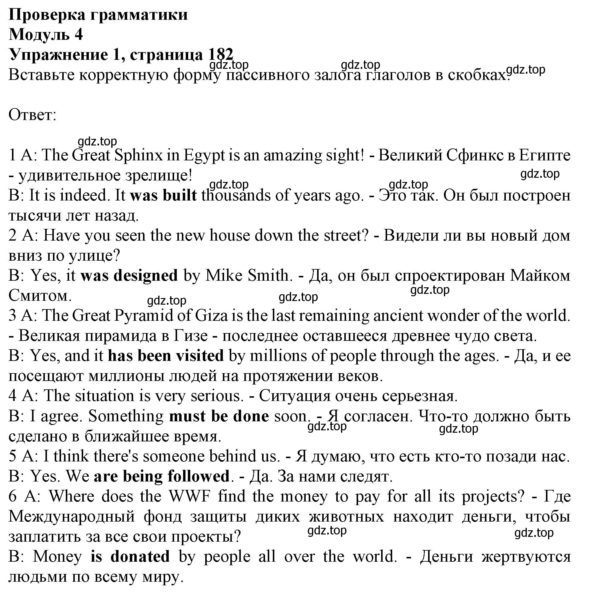 Решение 2. номер 1 (страница 182) гдз по английскому языку 11 класс Афанасьева, Дули, учебник