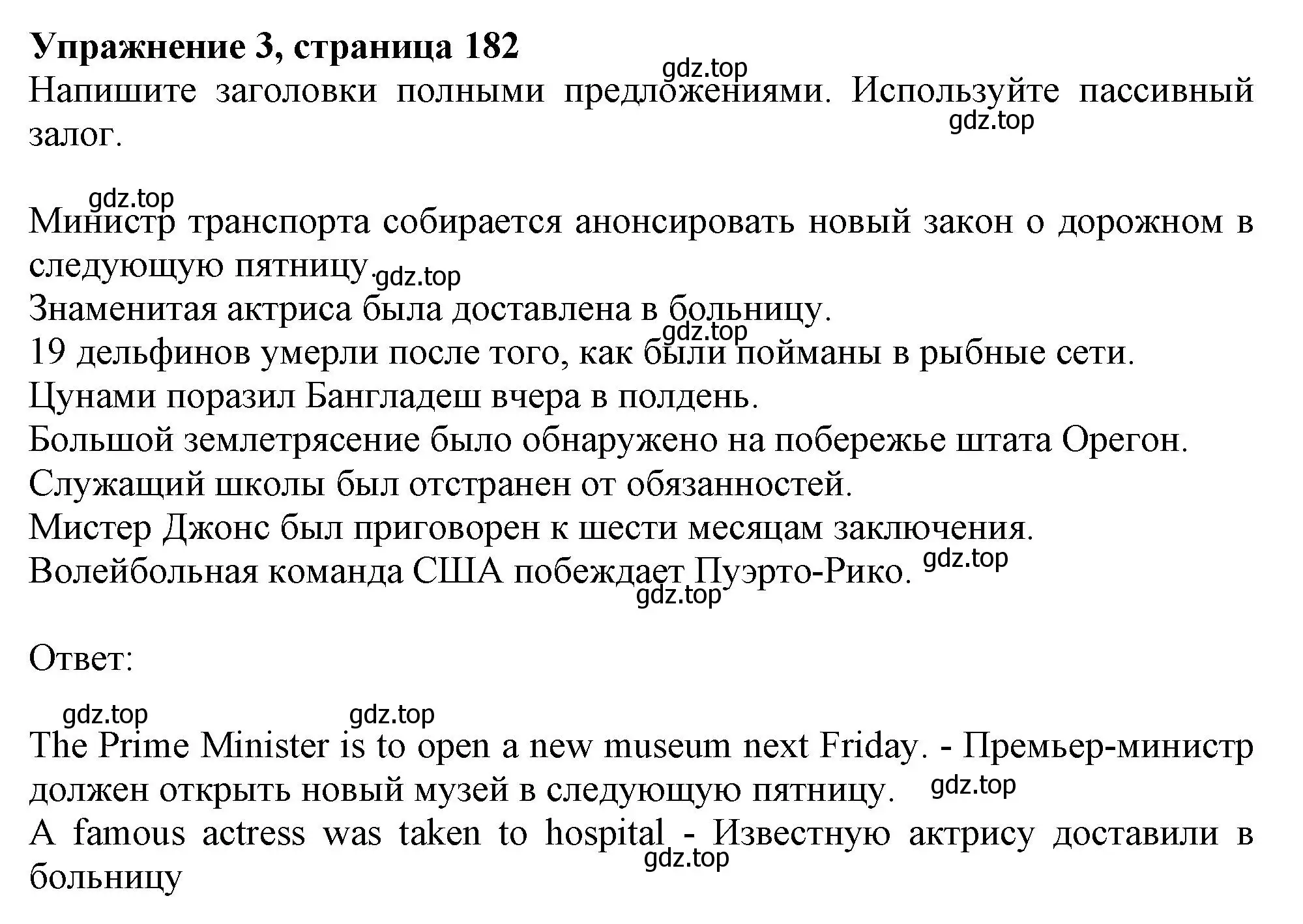 Решение 2. номер 3 (страница 182) гдз по английскому языку 11 класс Афанасьева, Дули, учебник