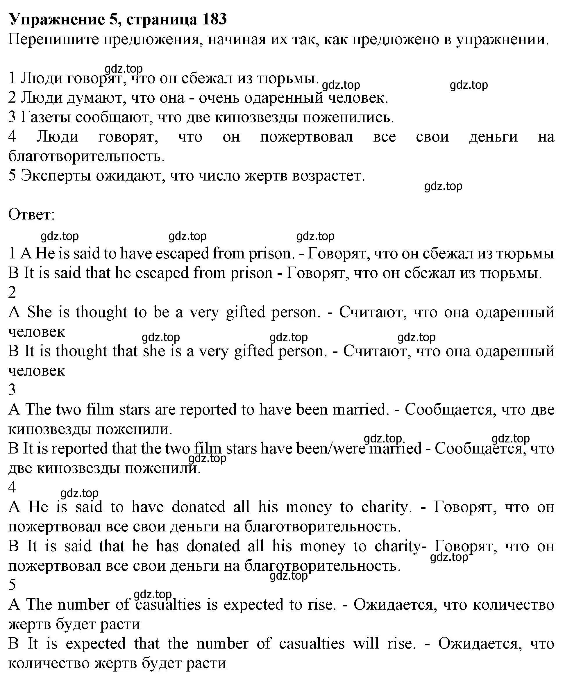 Решение 2. номер 5 (страница 183) гдз по английскому языку 11 класс Афанасьева, Дули, учебник