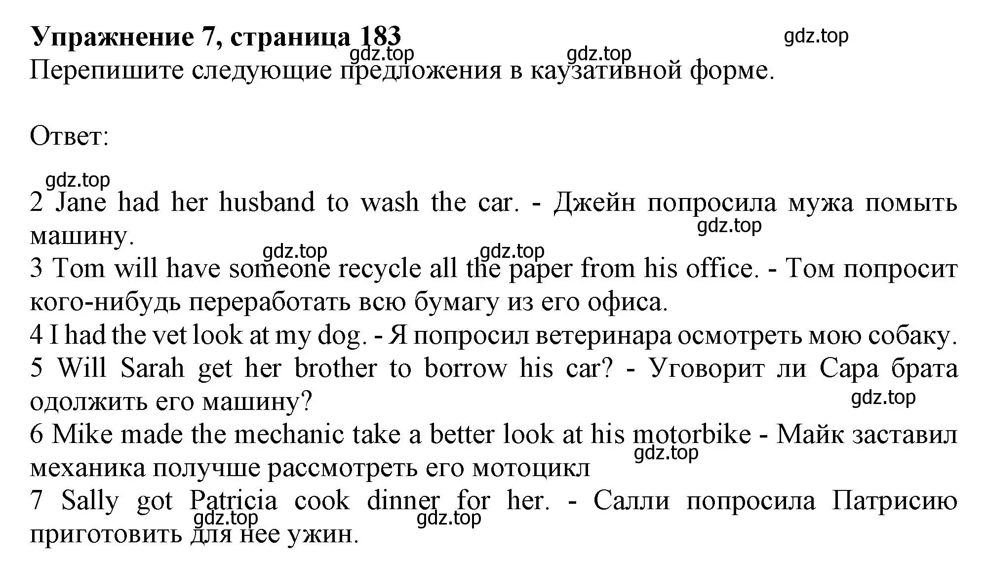 Решение 2. номер 7 (страница 183) гдз по английскому языку 11 класс Афанасьева, Дули, учебник