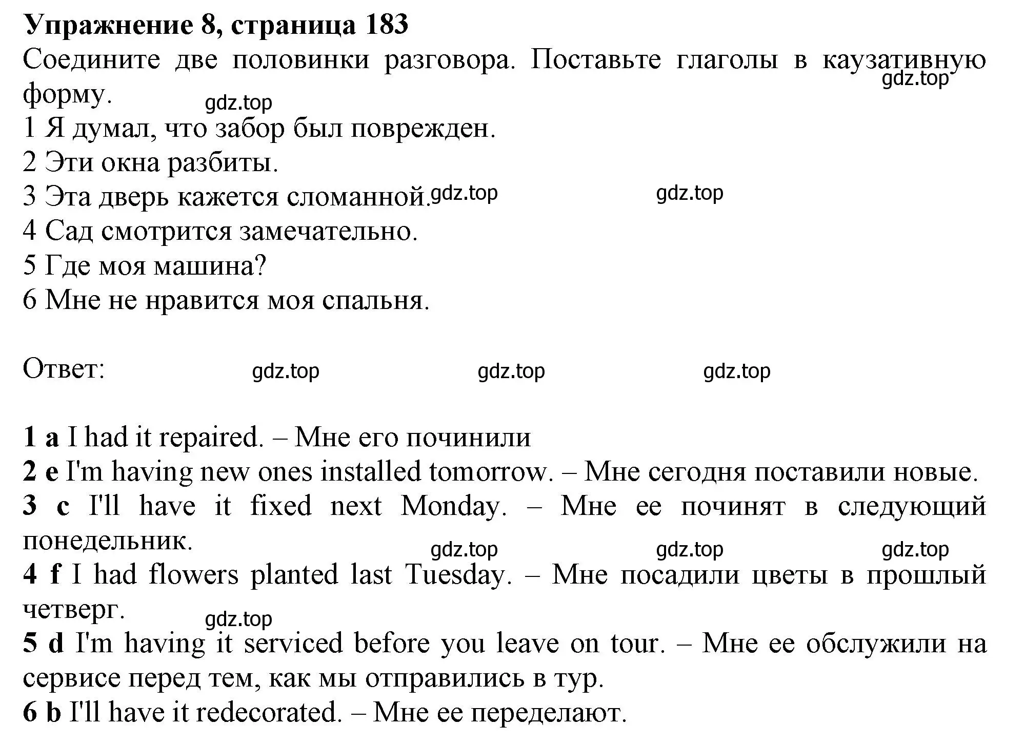 Решение 2. номер 8 (страница 183) гдз по английскому языку 11 класс Афанасьева, Дули, учебник