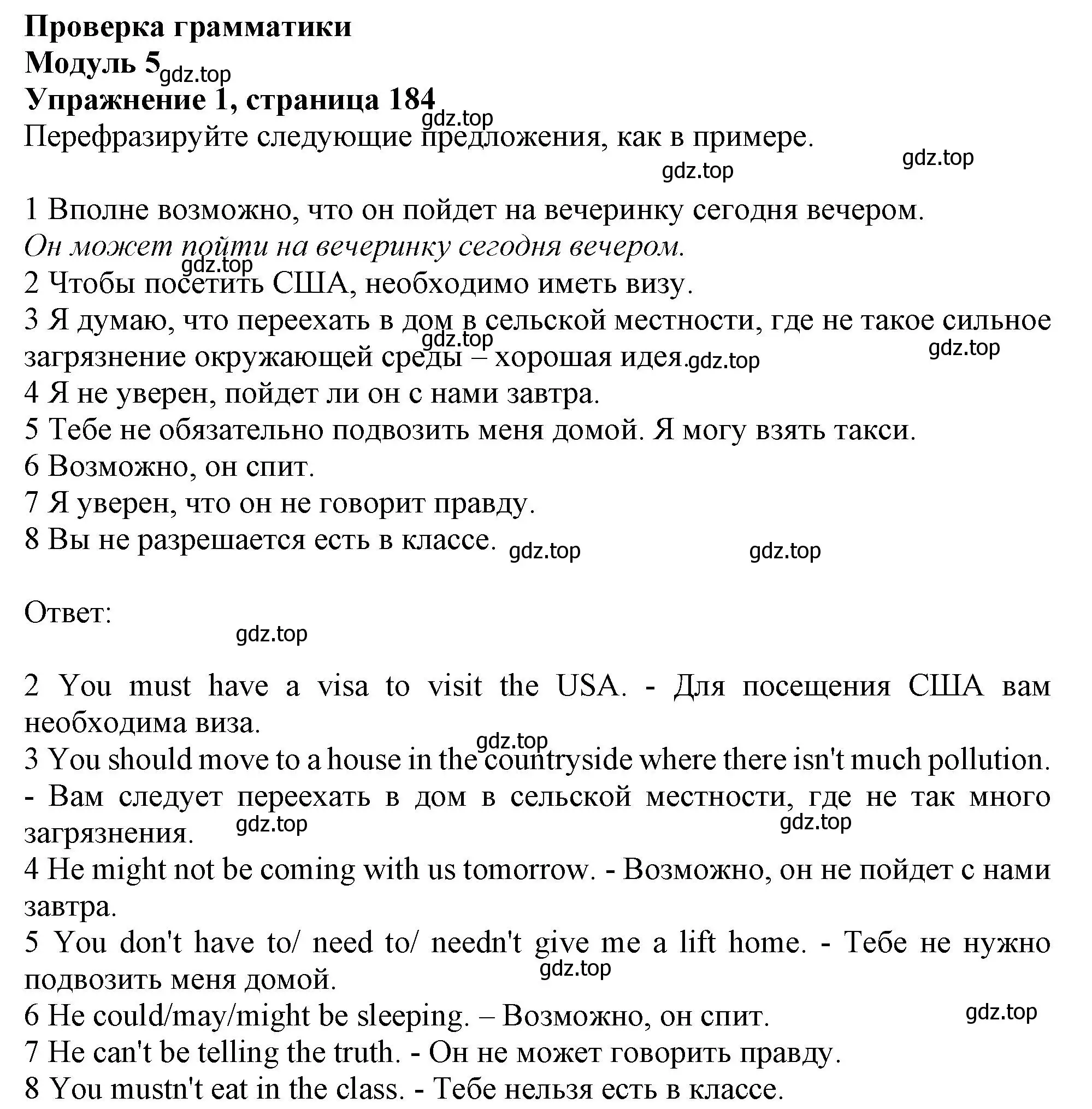 Решение 2. номер 1 (страница 184) гдз по английскому языку 11 класс Афанасьева, Дули, учебник