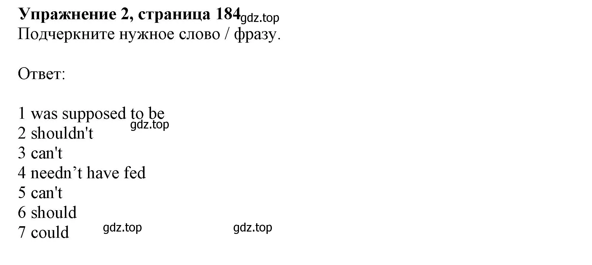 Решение 2. номер 2 (страница 184) гдз по английскому языку 11 класс Афанасьева, Дули, учебник