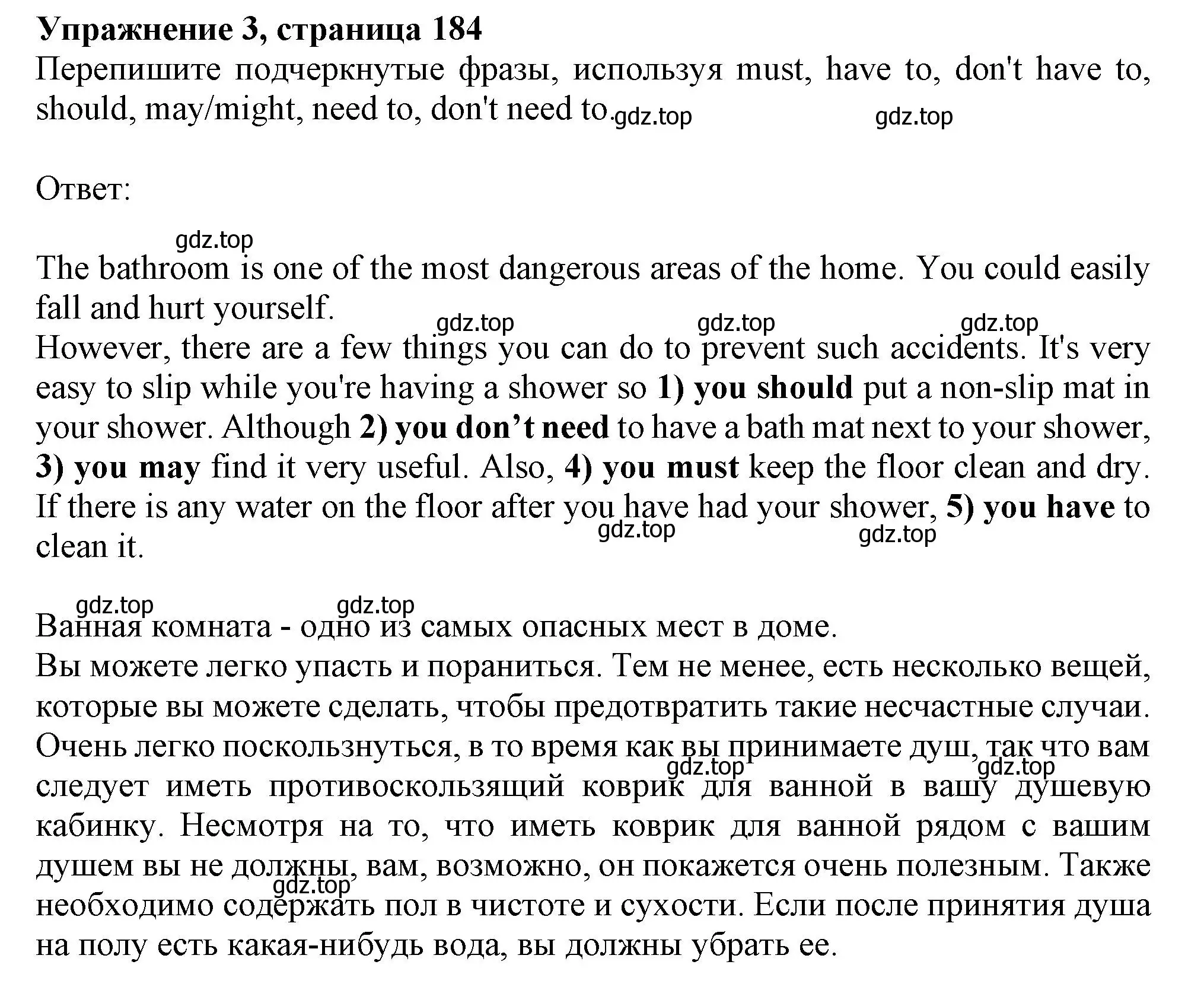 Решение 2. номер 3 (страница 184) гдз по английскому языку 11 класс Афанасьева, Дули, учебник