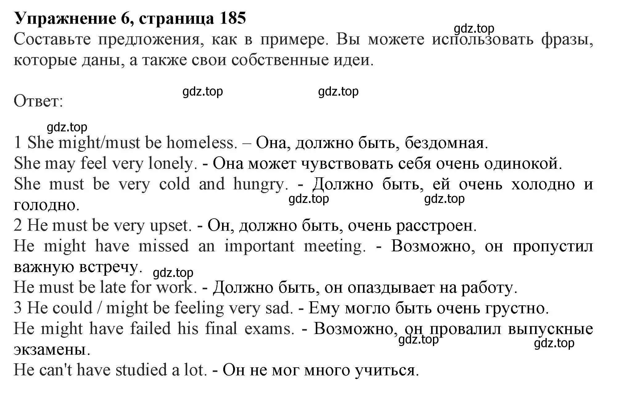 Решение 2. номер 6 (страница 185) гдз по английскому языку 11 класс Афанасьева, Дули, учебник