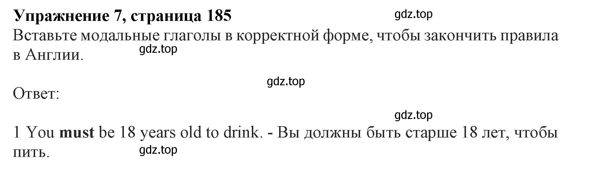 Решение 2. номер 7 (страница 185) гдз по английскому языку 11 класс Афанасьева, Дули, учебник