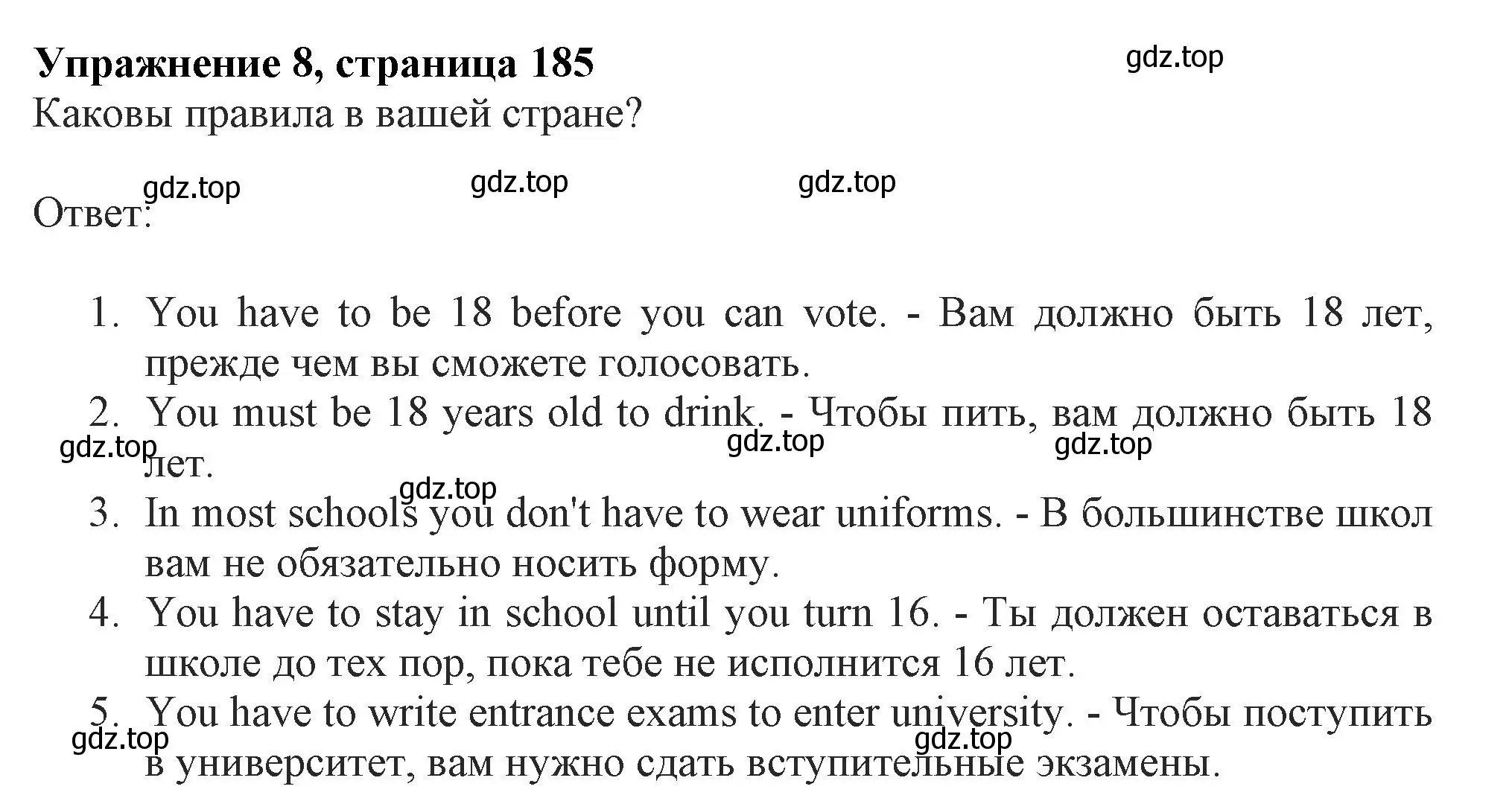 Решение 2. номер 8 (страница 185) гдз по английскому языку 11 класс Афанасьева, Дули, учебник