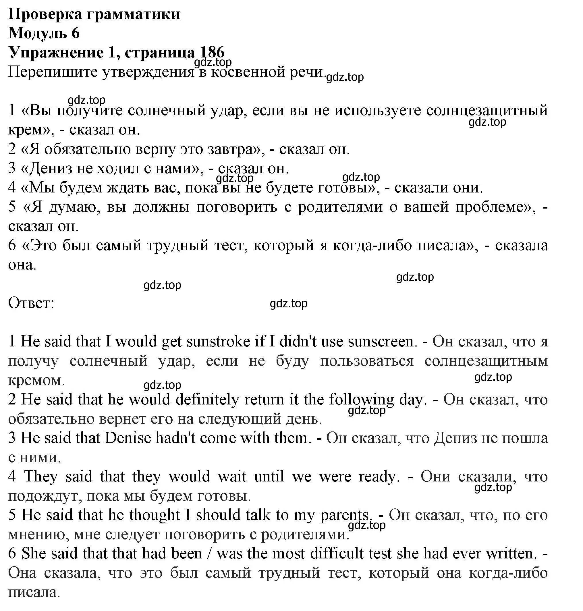 Решение 2. номер 1 (страница 186) гдз по английскому языку 11 класс Афанасьева, Дули, учебник