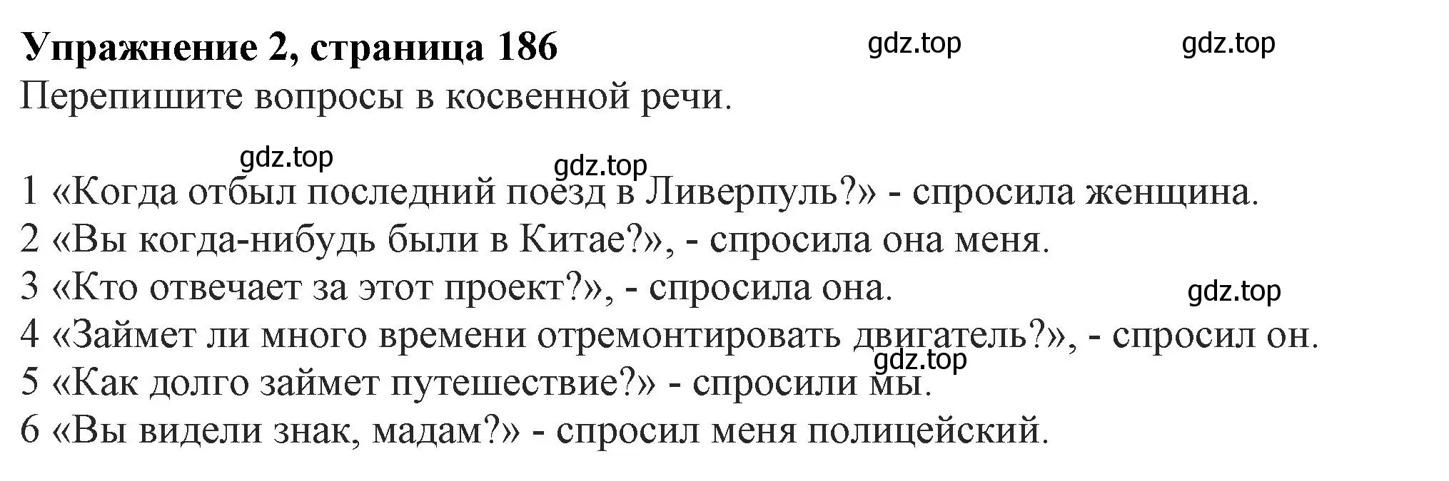 Решение 2. номер 2 (страница 186) гдз по английскому языку 11 класс Афанасьева, Дули, учебник