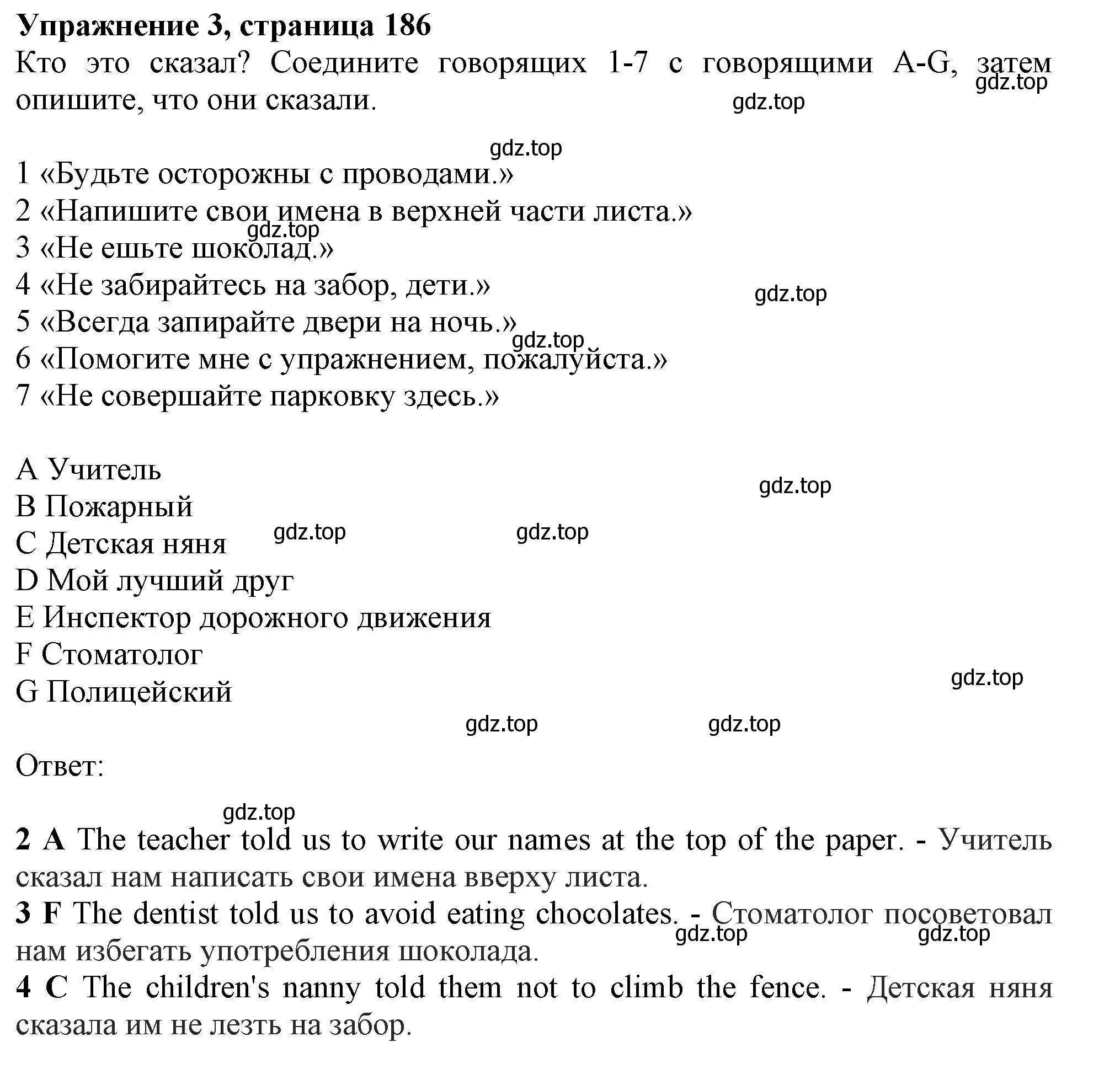 Решение 2. номер 3 (страница 186) гдз по английскому языку 11 класс Афанасьева, Дули, учебник