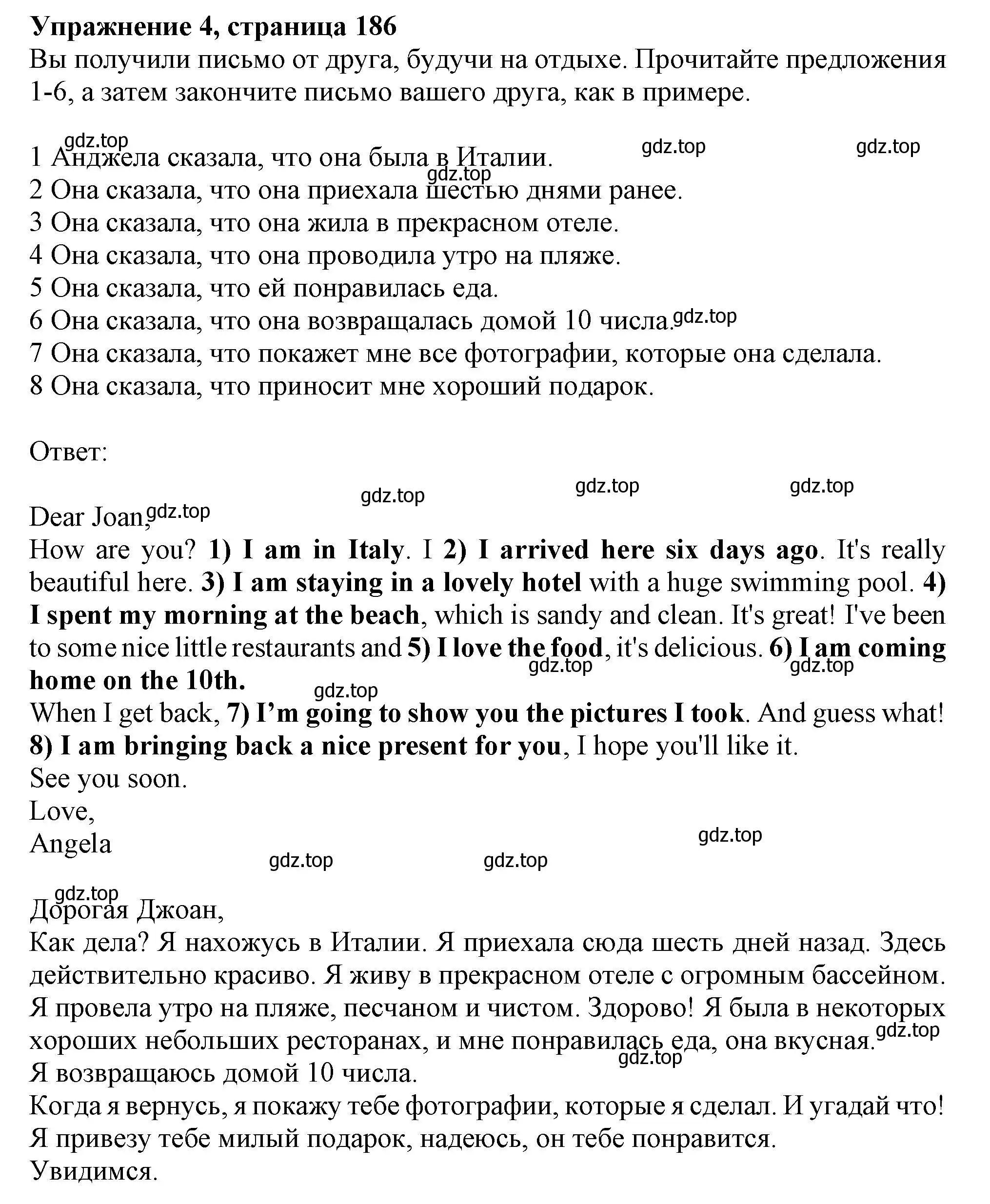 Решение 2. номер 4 (страница 186) гдз по английскому языку 11 класс Афанасьева, Дули, учебник