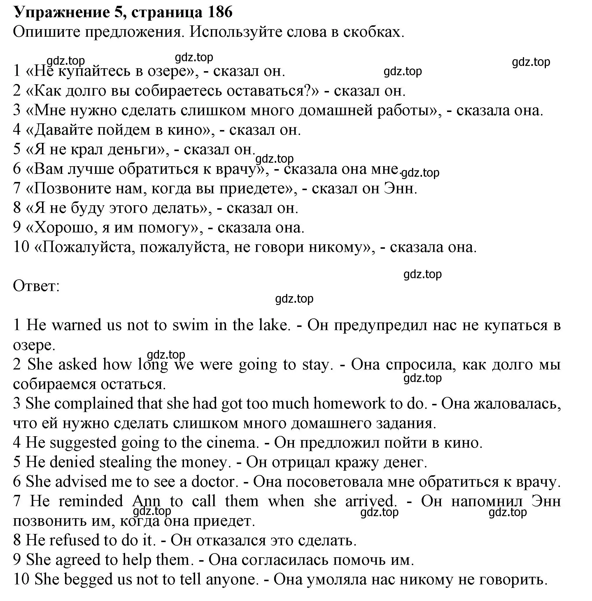 Решение 2. номер 5 (страница 186) гдз по английскому языку 11 класс Афанасьева, Дули, учебник