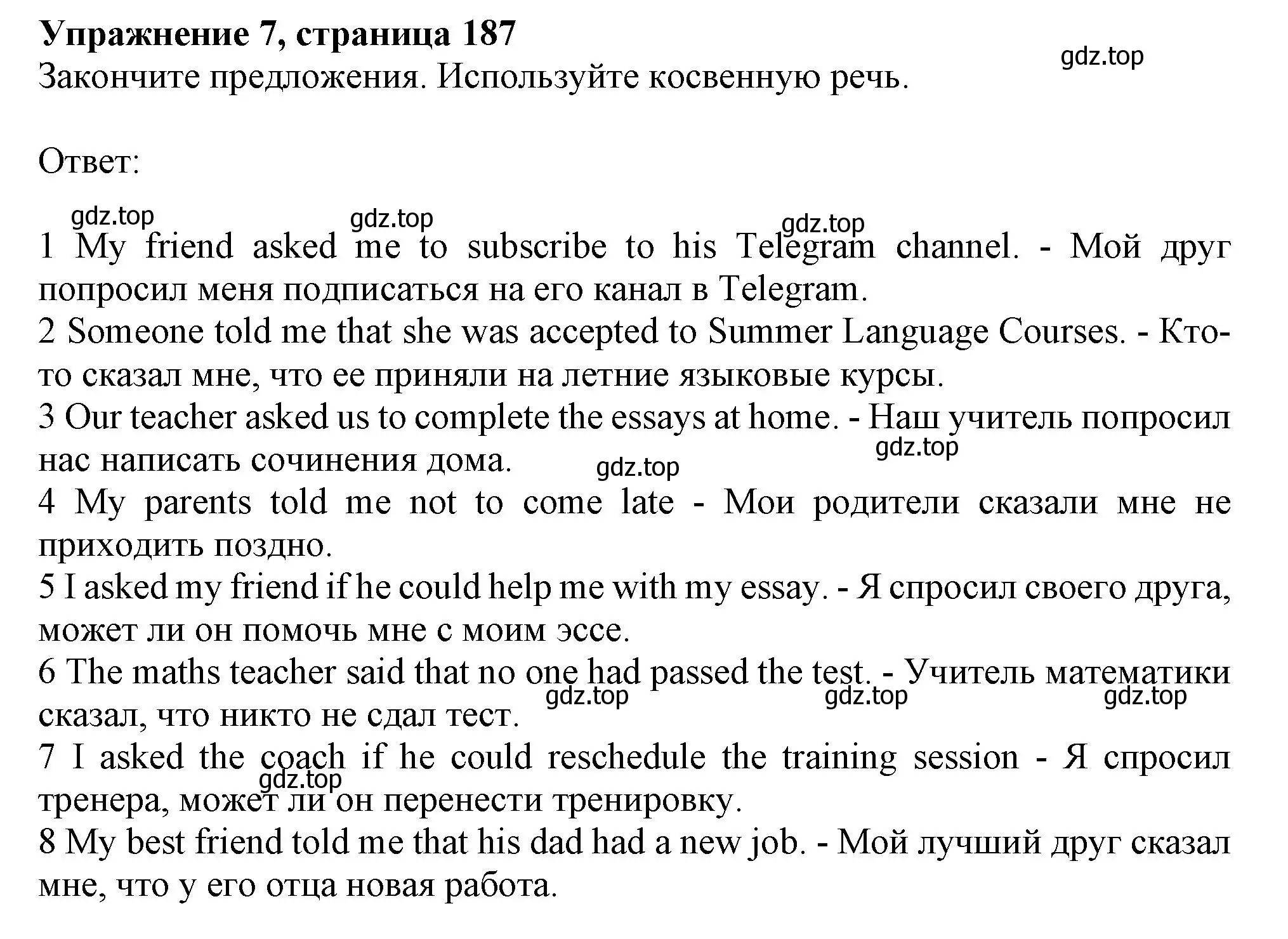 Решение 2. номер 7 (страница 187) гдз по английскому языку 11 класс Афанасьева, Дули, учебник