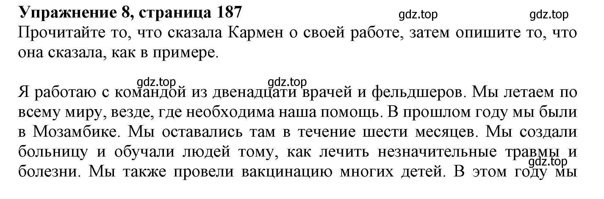 Решение 2. номер 8 (страница 187) гдз по английскому языку 11 класс Афанасьева, Дули, учебник