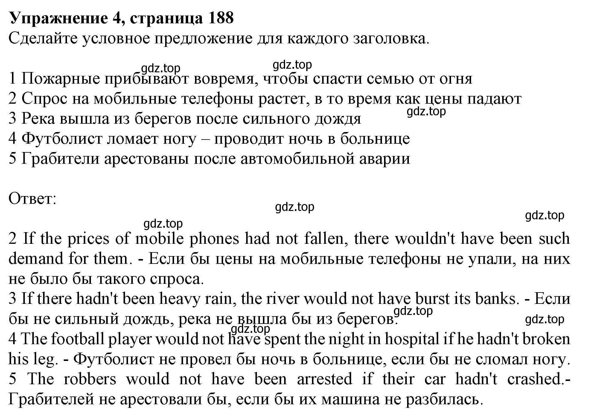 Решение 2. номер 4 (страница 188) гдз по английскому языку 11 класс Афанасьева, Дули, учебник