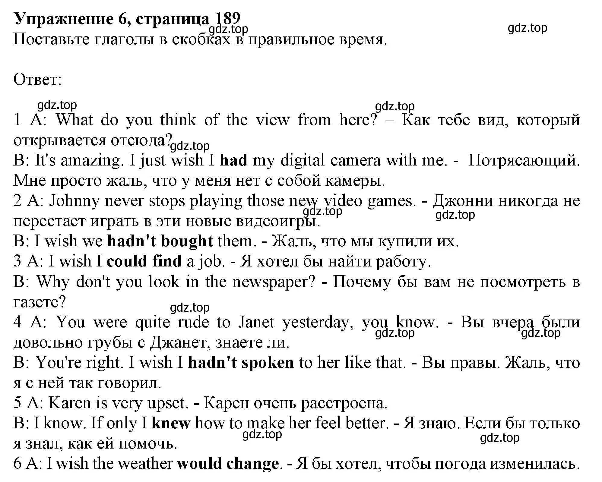 Решение 2. номер 6 (страница 189) гдз по английскому языку 11 класс Афанасьева, Дули, учебник