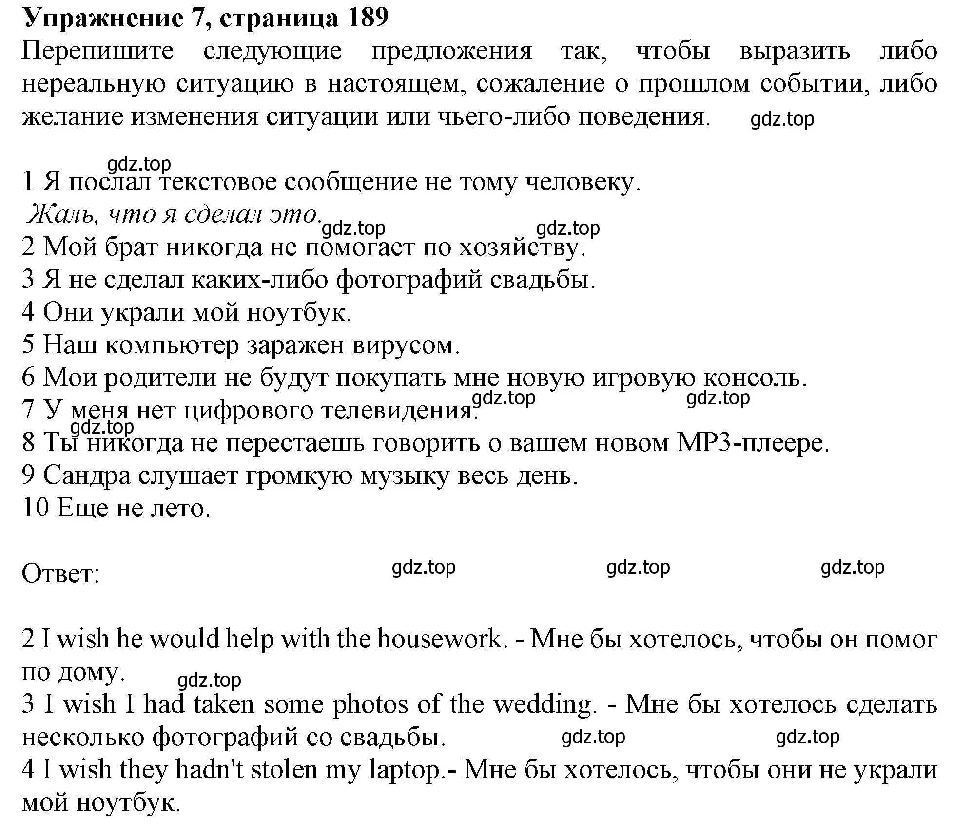 Решение 2. номер 7 (страница 189) гдз по английскому языку 11 класс Афанасьева, Дули, учебник