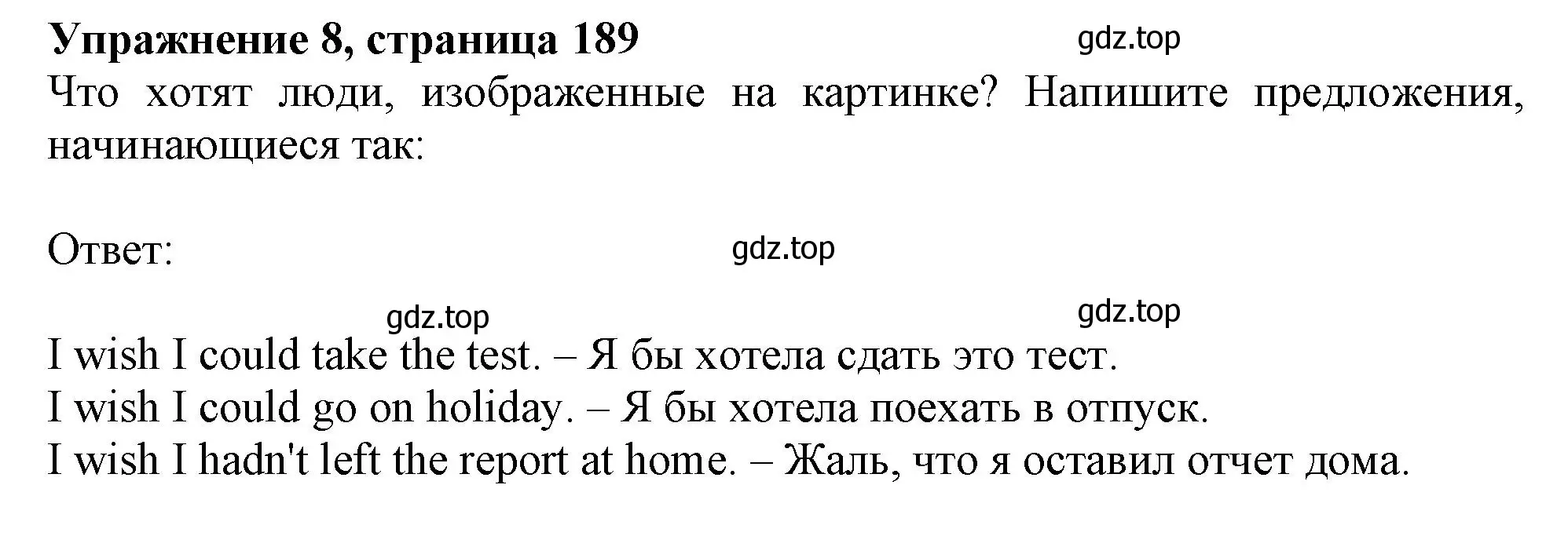 Решение 2. номер 8 (страница 189) гдз по английскому языку 11 класс Афанасьева, Дули, учебник