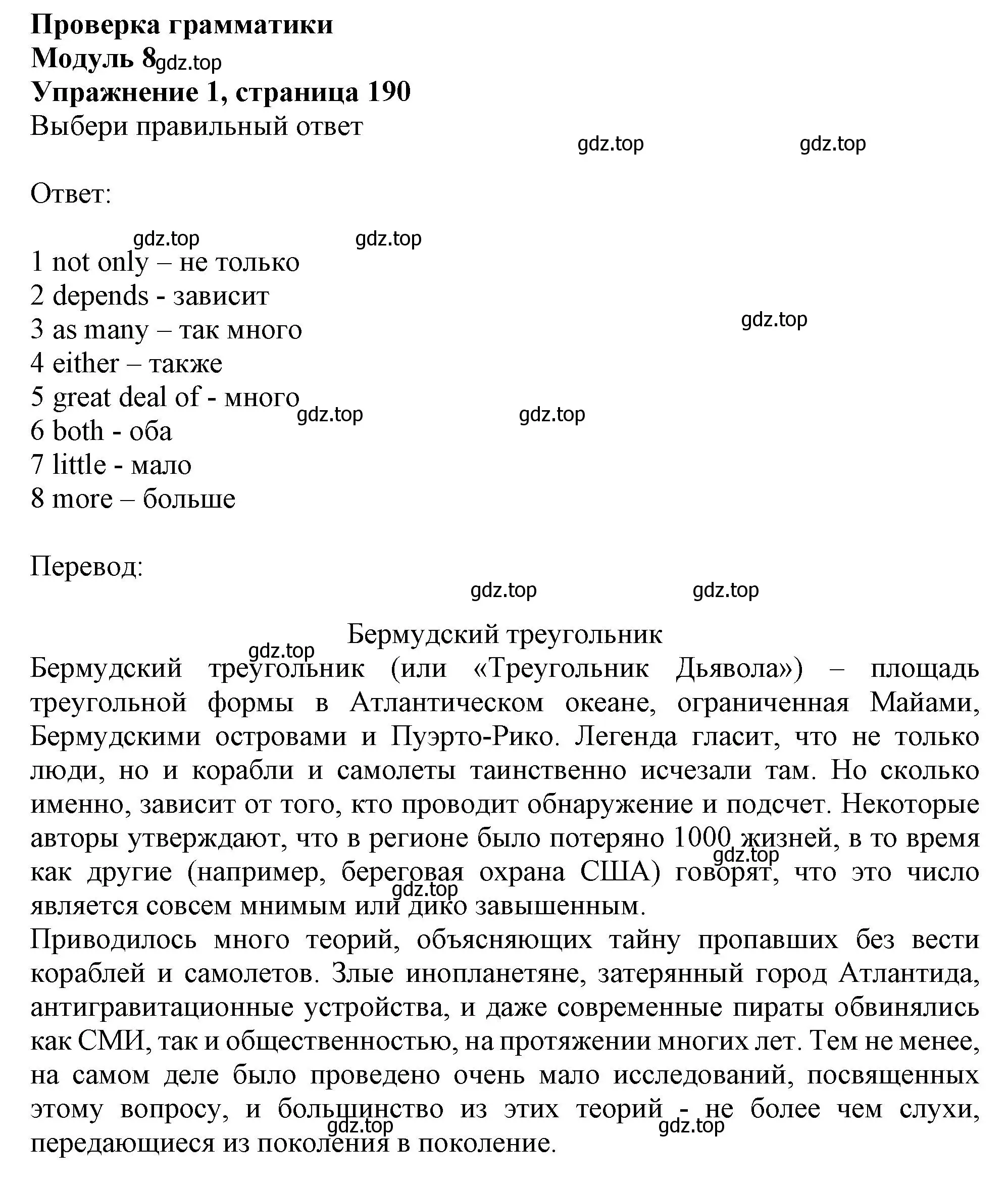 Решение 2. номер 1 (страница 190) гдз по английскому языку 11 класс Афанасьева, Дули, учебник