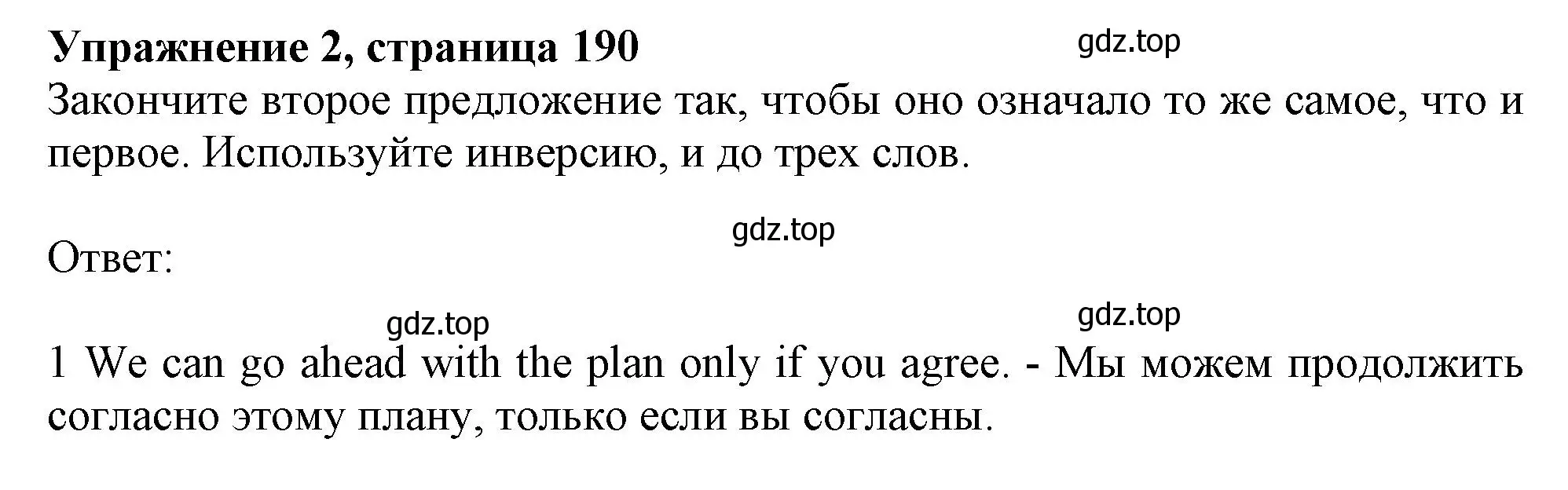 Решение 2. номер 2 (страница 190) гдз по английскому языку 11 класс Афанасьева, Дули, учебник