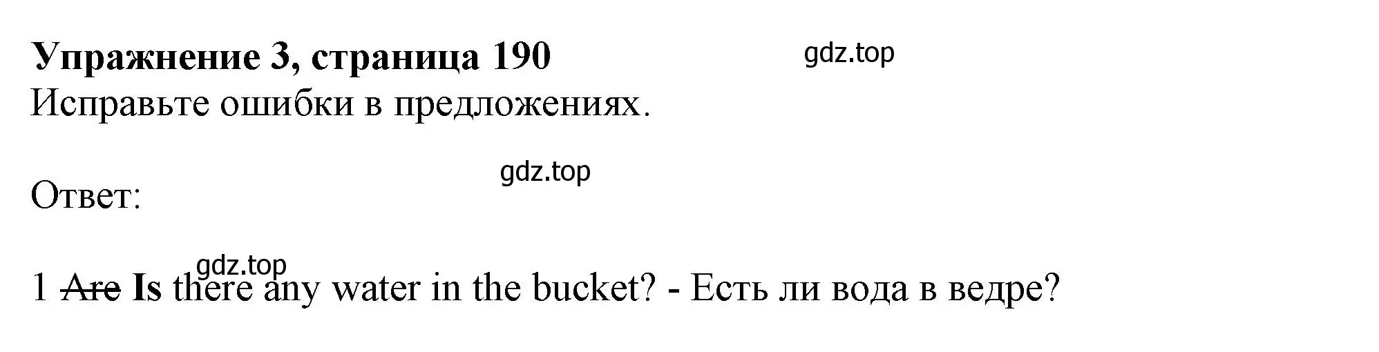 Решение 2. номер 3 (страница 190) гдз по английскому языку 11 класс Афанасьева, Дули, учебник