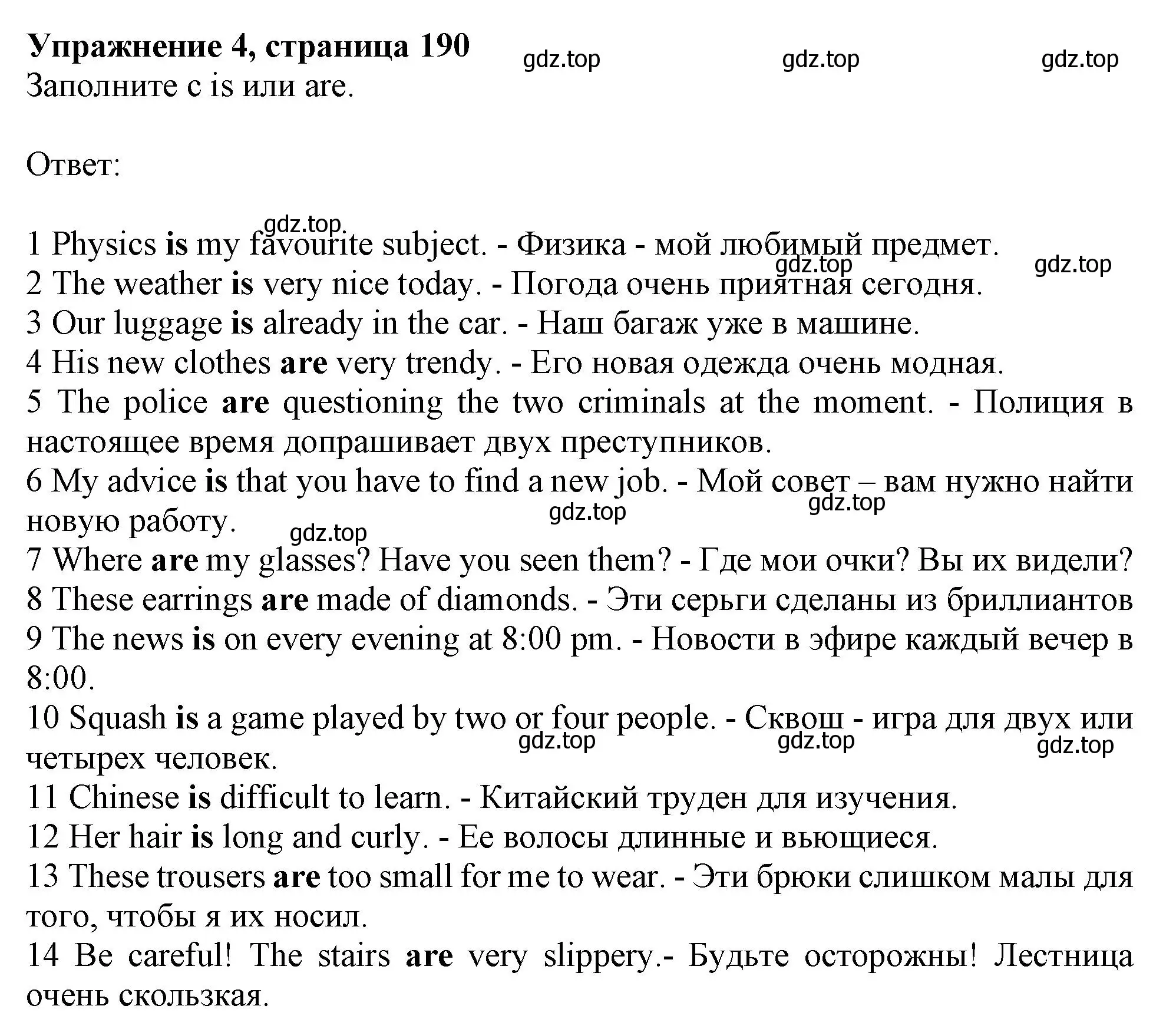 Решение 2. номер 4 (страница 190) гдз по английскому языку 11 класс Афанасьева, Дули, учебник