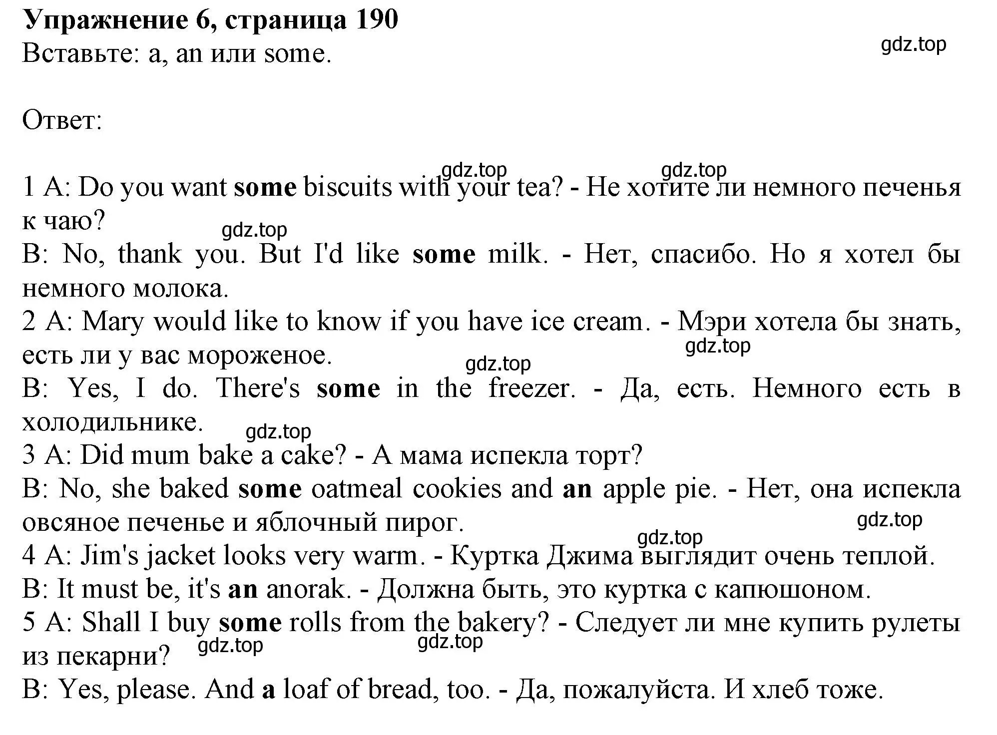 Решение 2. номер 6 (страница 191) гдз по английскому языку 11 класс Афанасьева, Дули, учебник