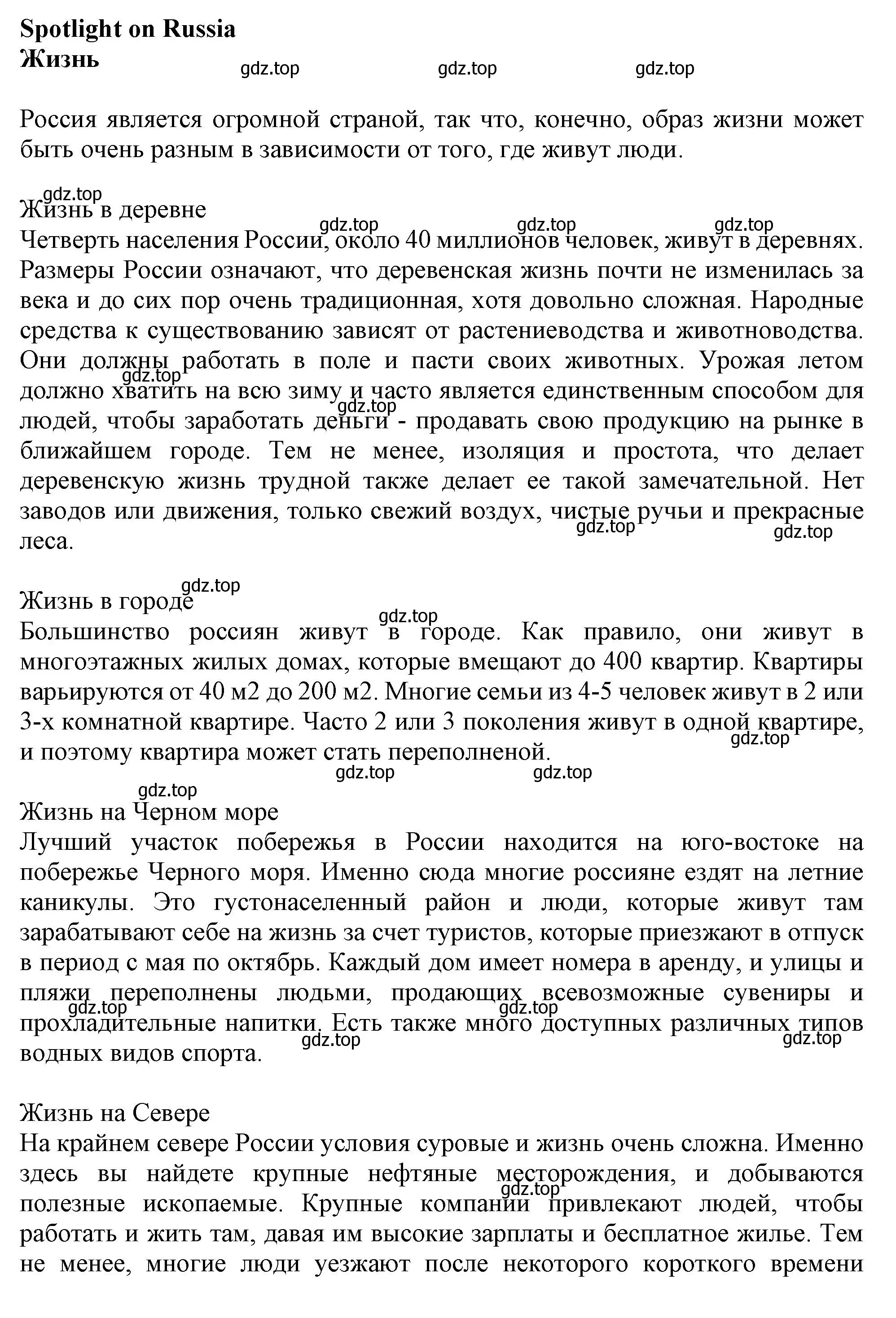 Решение 2.  Life (страница 195) гдз по английскому языку 11 класс Афанасьева, Дули, учебник